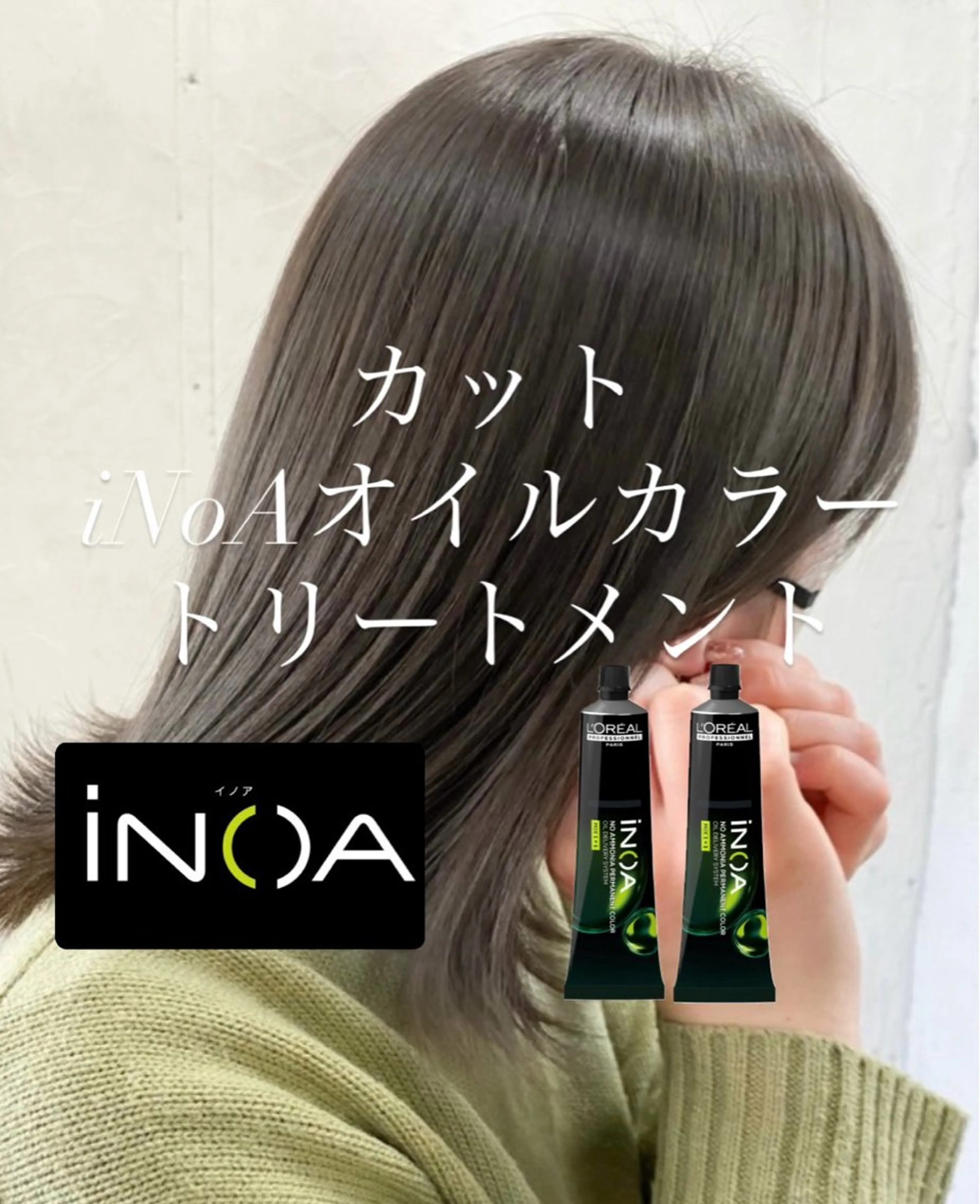 カラー 🍀火曜以外予約⭕ 安藤澪央☘️のヘアスタイル