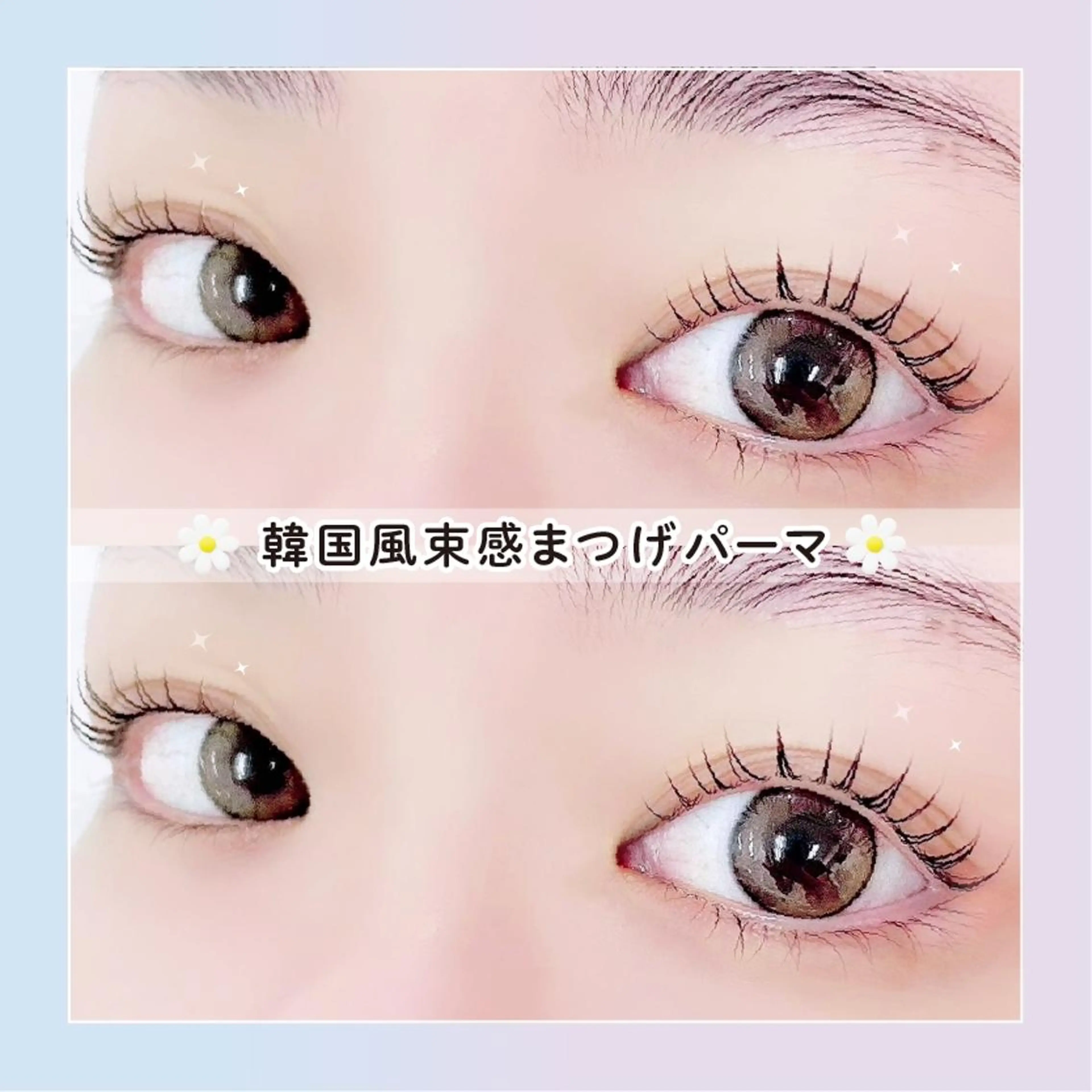 マツエク・マツパ まつパ専門店🦋 ECREA天神店🫧のマツエク・マツパデザイン
