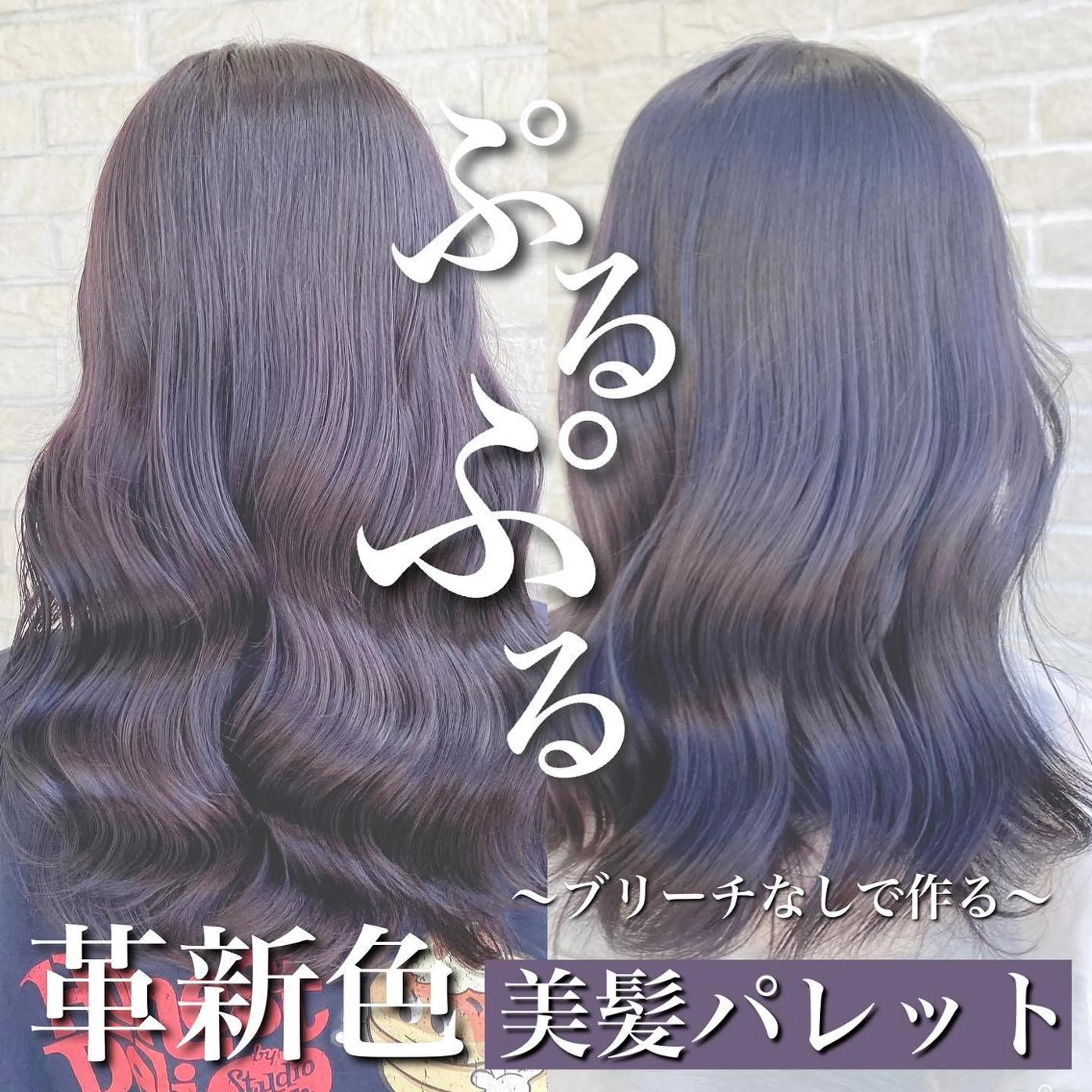 カラー ベージュカラー ブリーチ ブラウンカラー グレージュ ブリーチなしカラー 艶髪レイヤー屋さん 大澤竜馬のヘアスタイル