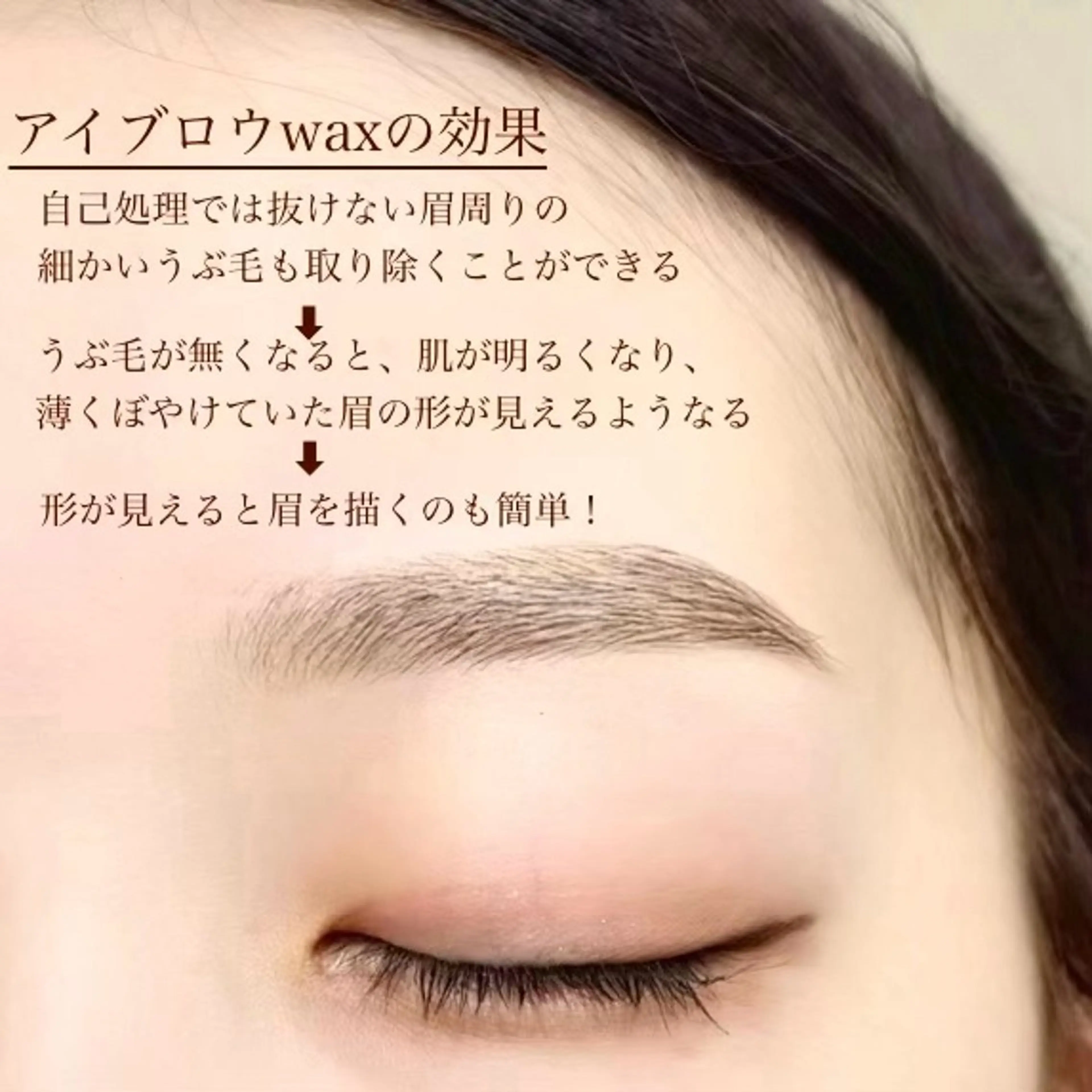 アイブロウ 眉毛ワックス脱毛 ワックス脱毛 眉カット その他(アイブロウ) Ritaeyebrow(GO TODAY SHAiRE SALON 原宿Lux)所属・眉の悩み/Rita eyebrowの眉毛・アイブロウイメージ