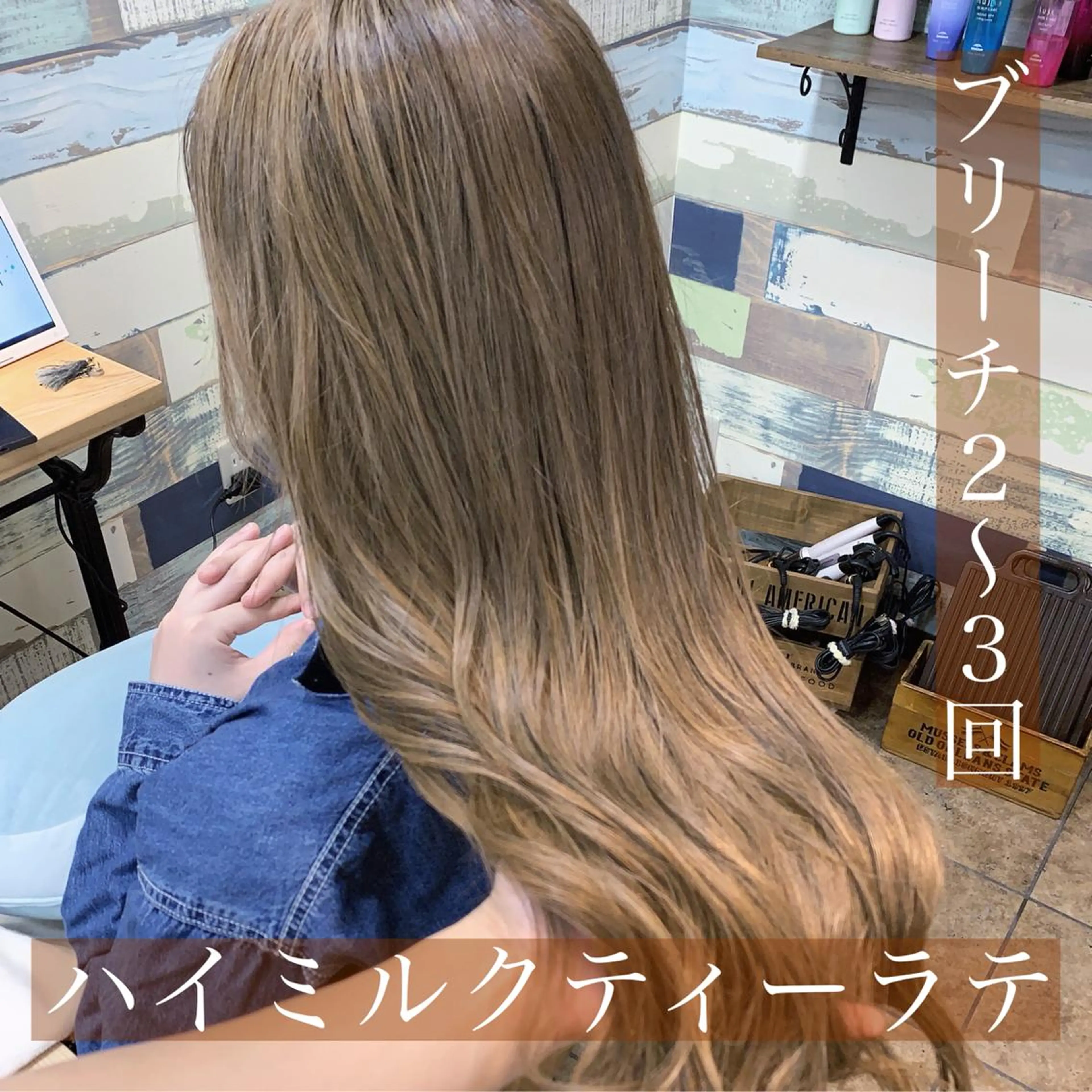 ロング カラー ブリーチ ミルクティーラテ ブリーチなし Wカラー🩷星野翔太のヘアスタイル