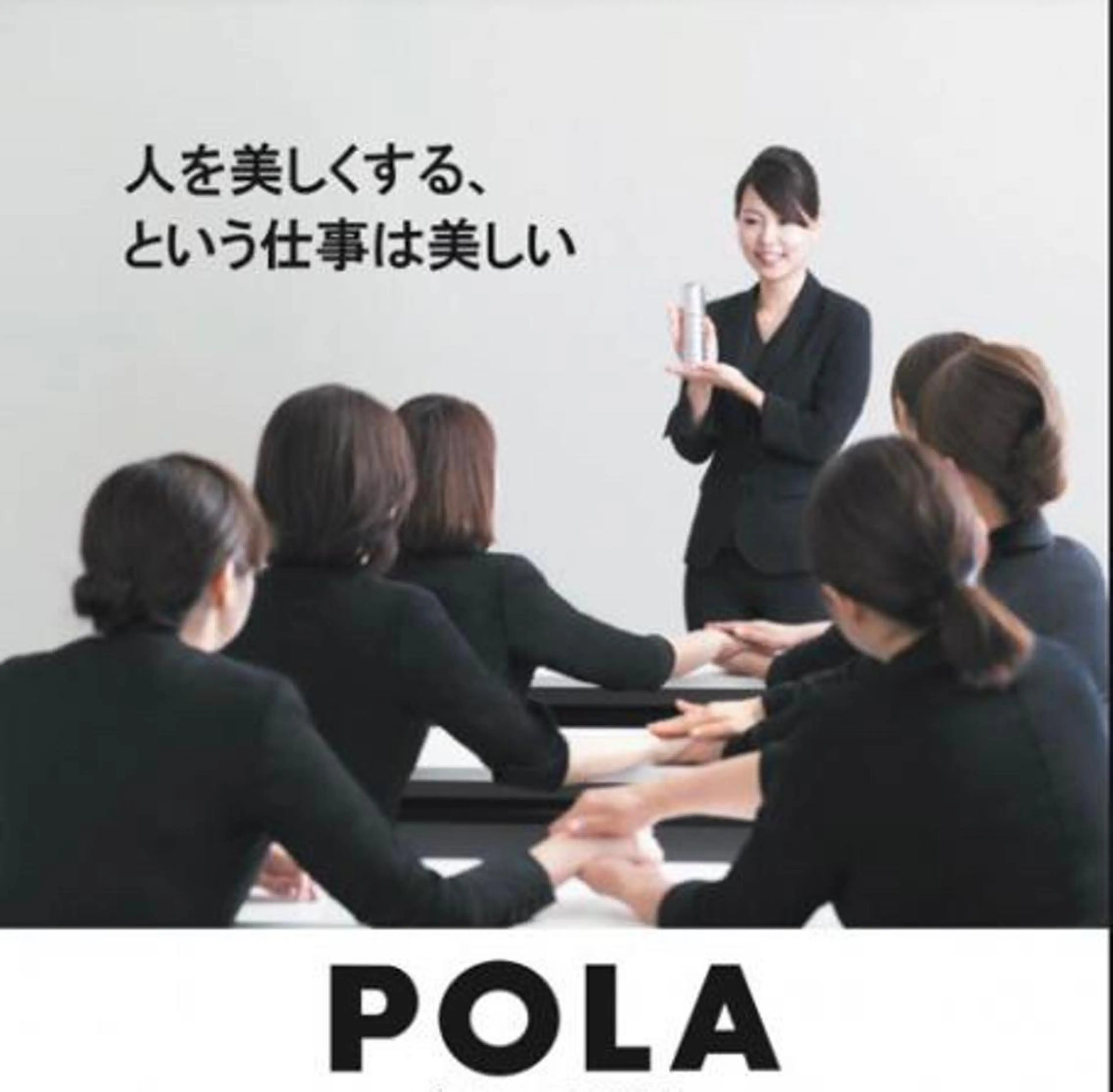 ポーラザビューティー福岡東店所属・POLA福岡東店 末永のエステ・リラクイメージ