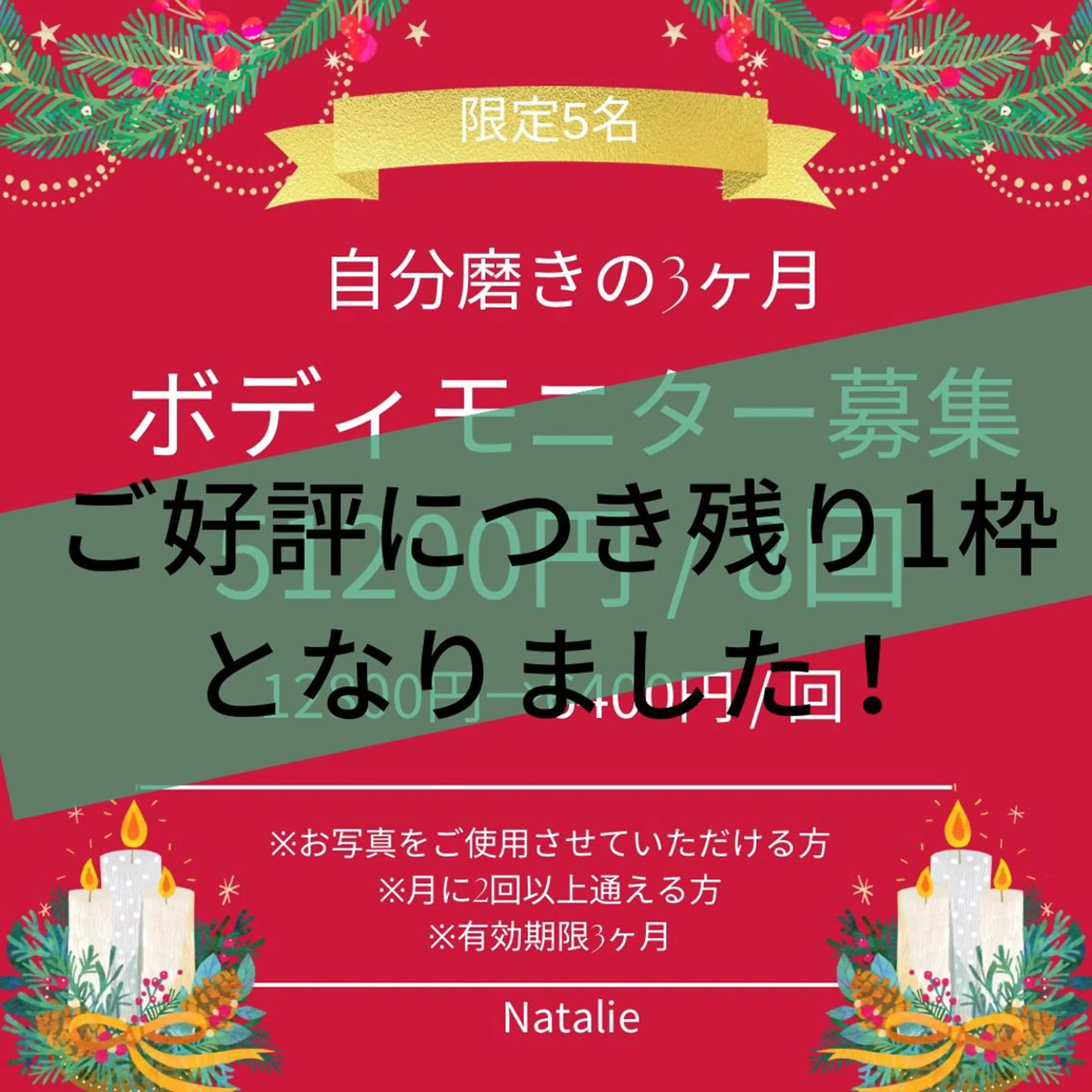 Natalieナタリー所属・Natalie Sayuriのエステ・リラクイメージ