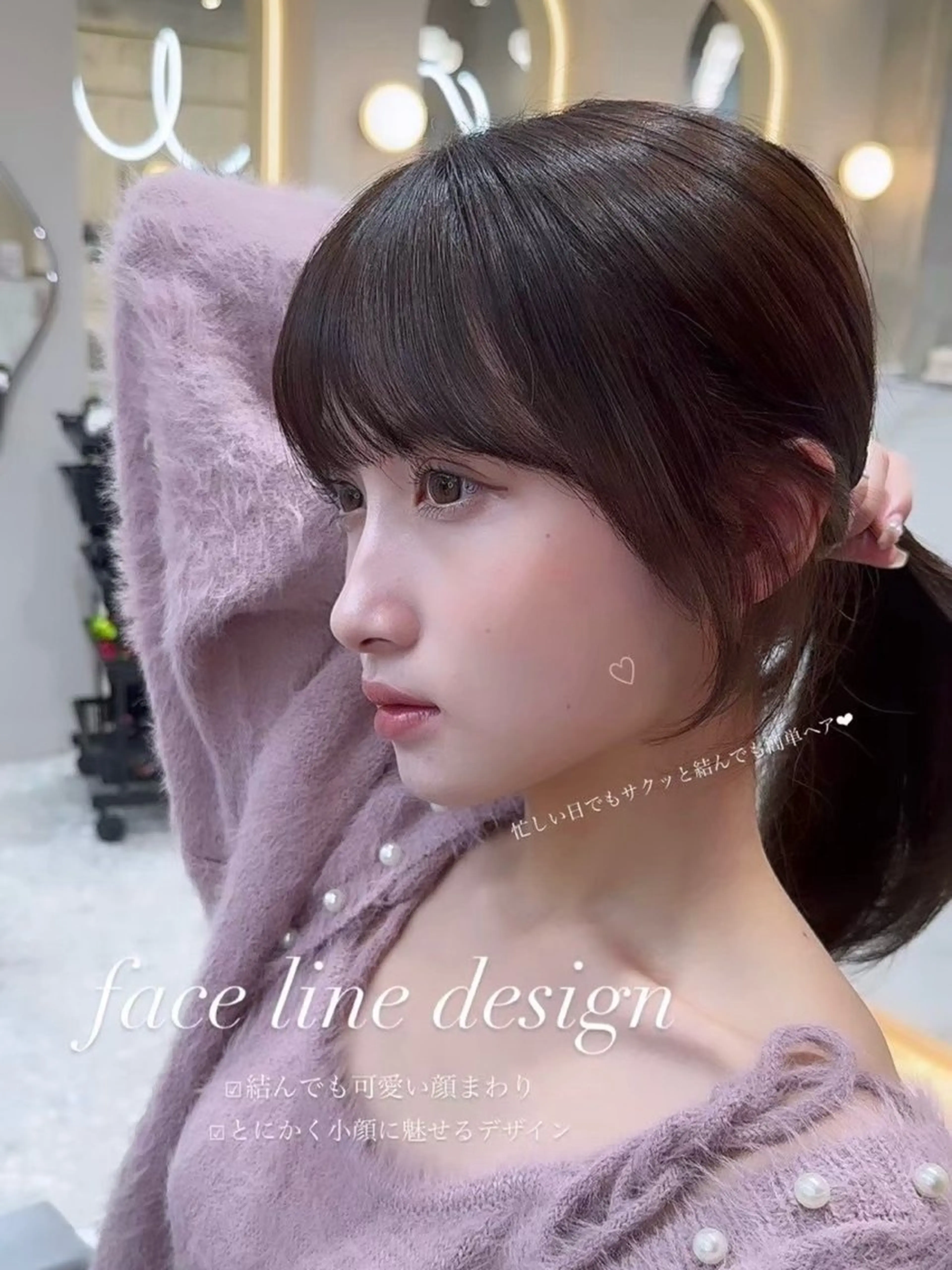 💗メンテナンスにオススメ💗前髪&顔周りカットの写真