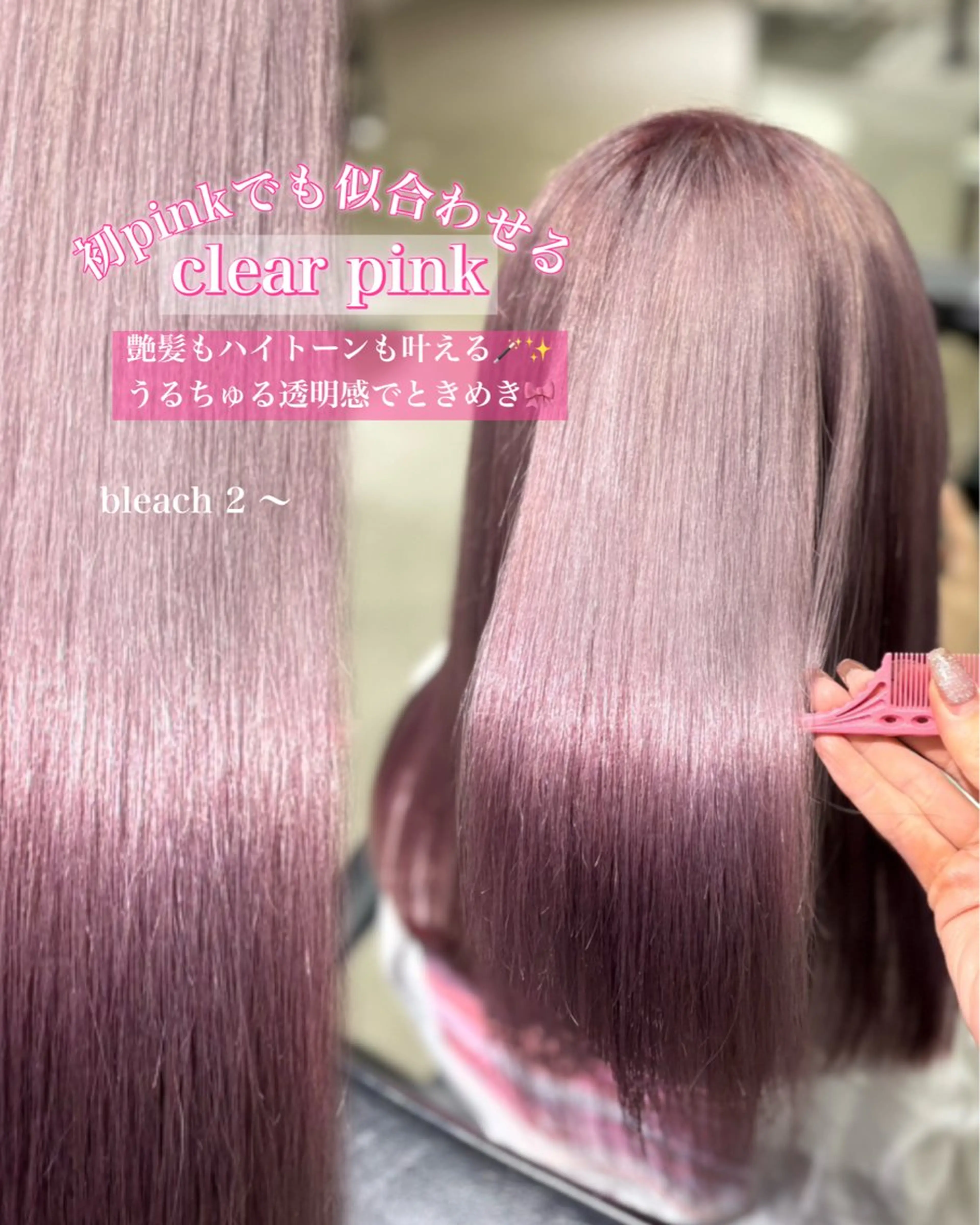 ミディアム カラー ハイトーンカラー ヘアカラー 大阪/ハイトーン/ ピンク/ かえでのヘアスタイル