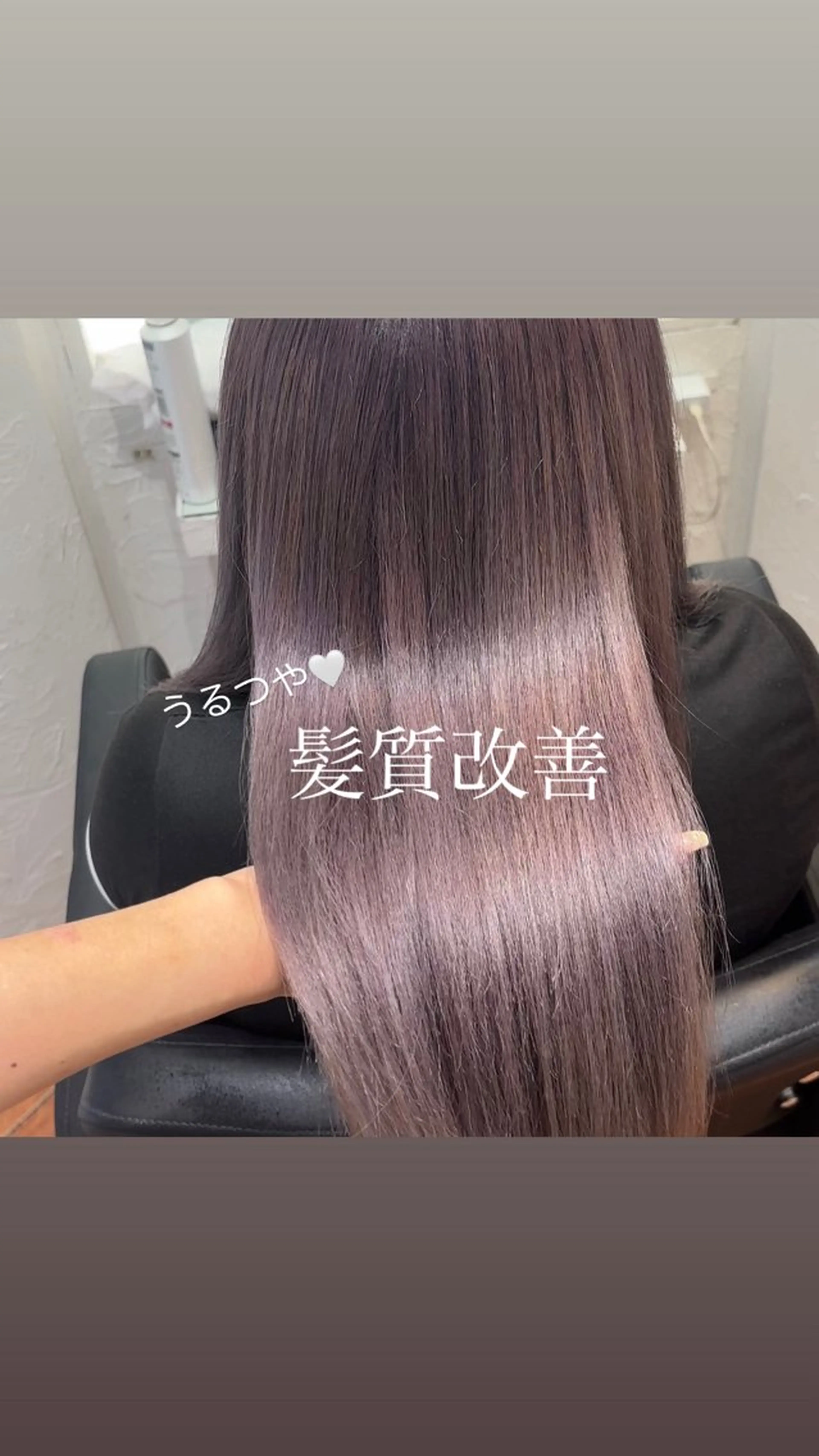 《ミニモ学割》U24👩🏻‍🎓🌸髪質改善トリートメントの写真