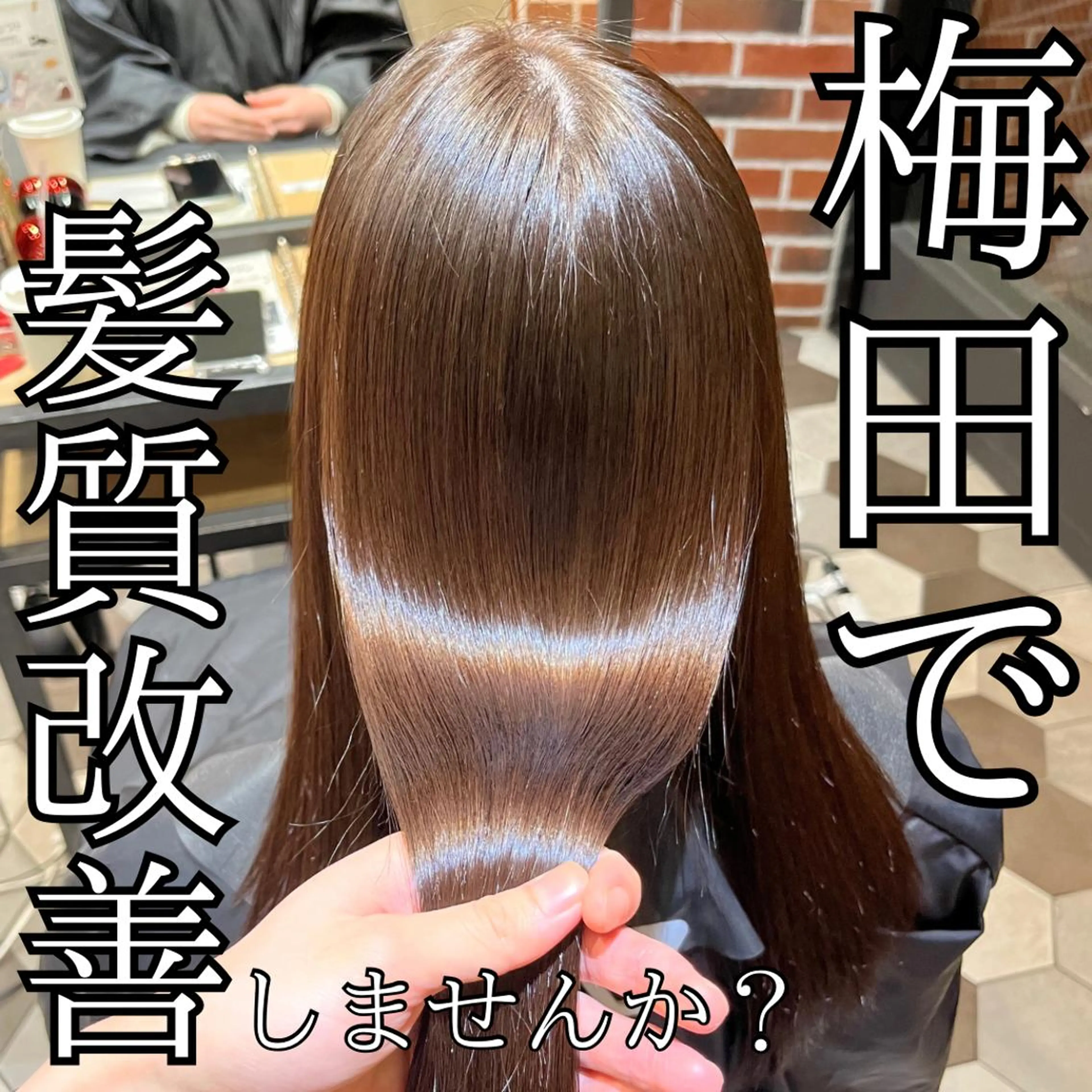 ロング カット 縮毛矯正 韓国風🫧髪質改善 村上　蒼生のヘアスタイル