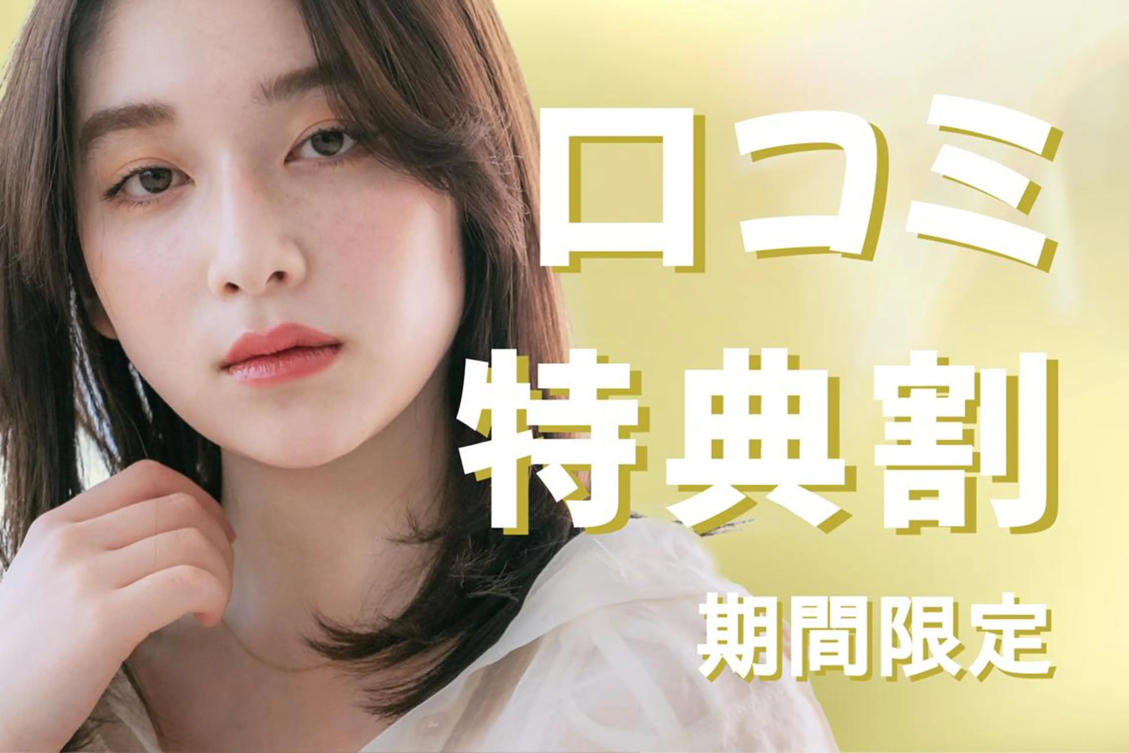 ＼口コミ投稿で限定価格★／韓国風★束感まつげパーマ 　【3320円】[難波]の写真