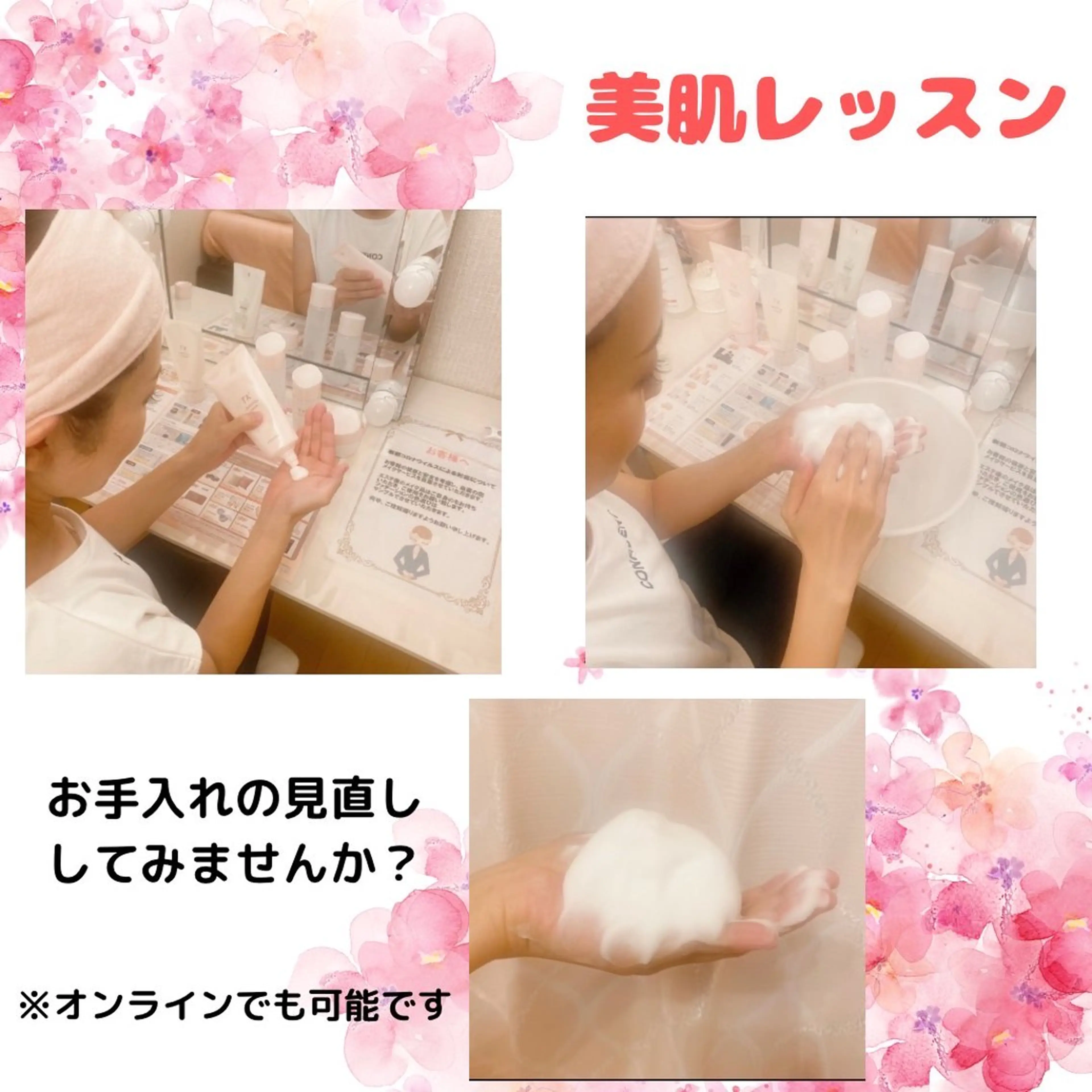 美肌レッスン😌の写真