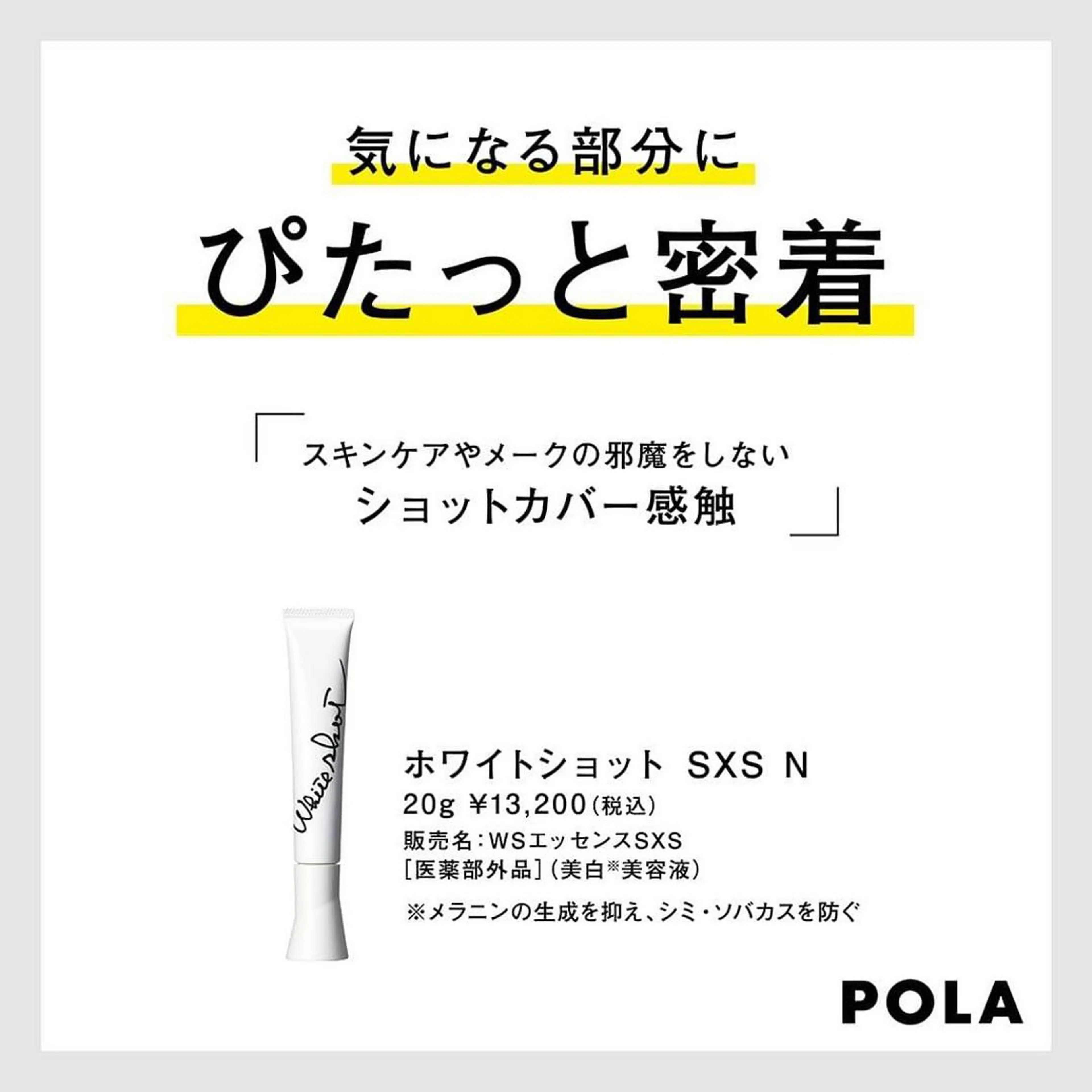 POLA the beauty 中村公園店所属・POLA 中村公園店　岩田のエステ・リラクイメージ