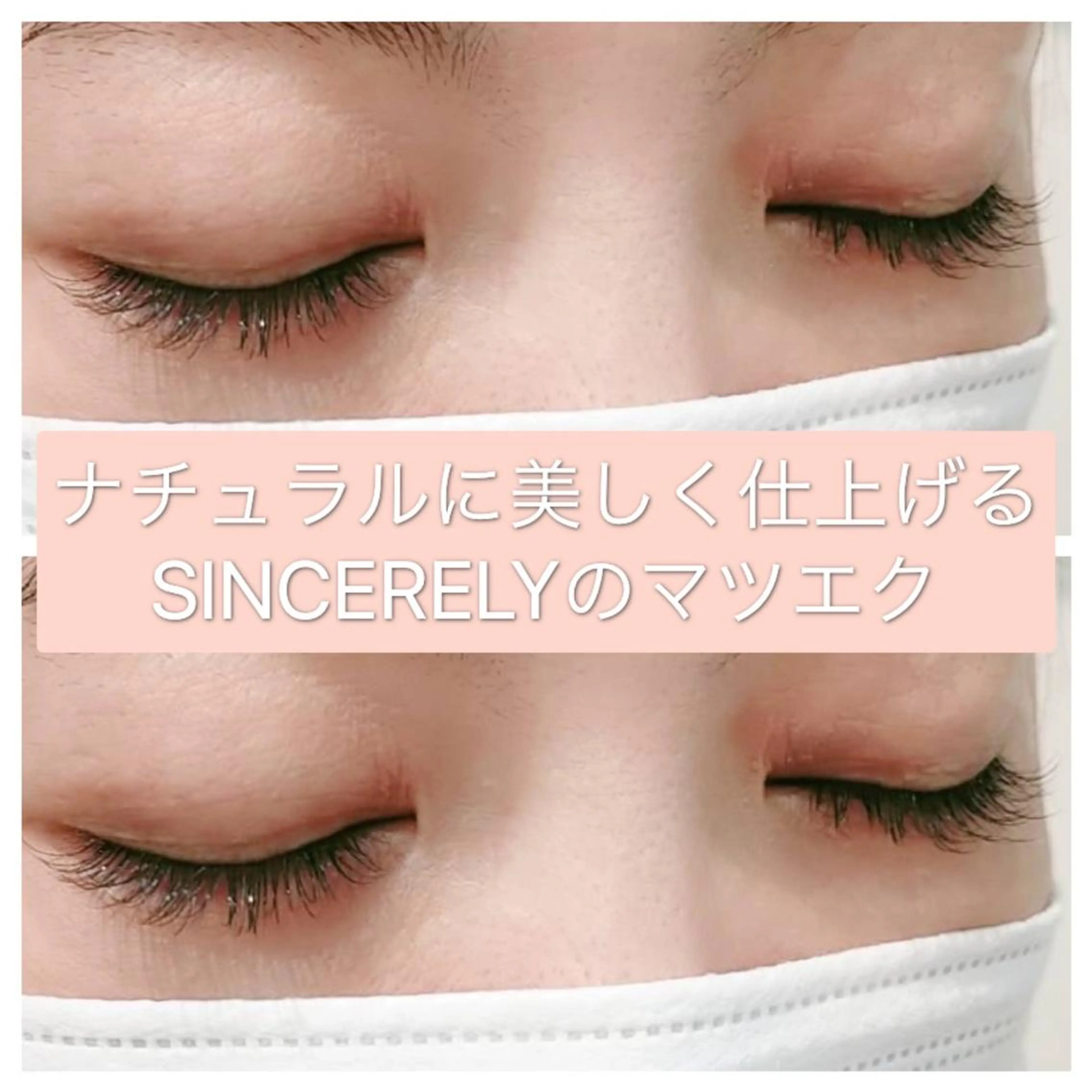 マツエク・マツパ SINCERELY シンシアリー🌈のネイルデザイン