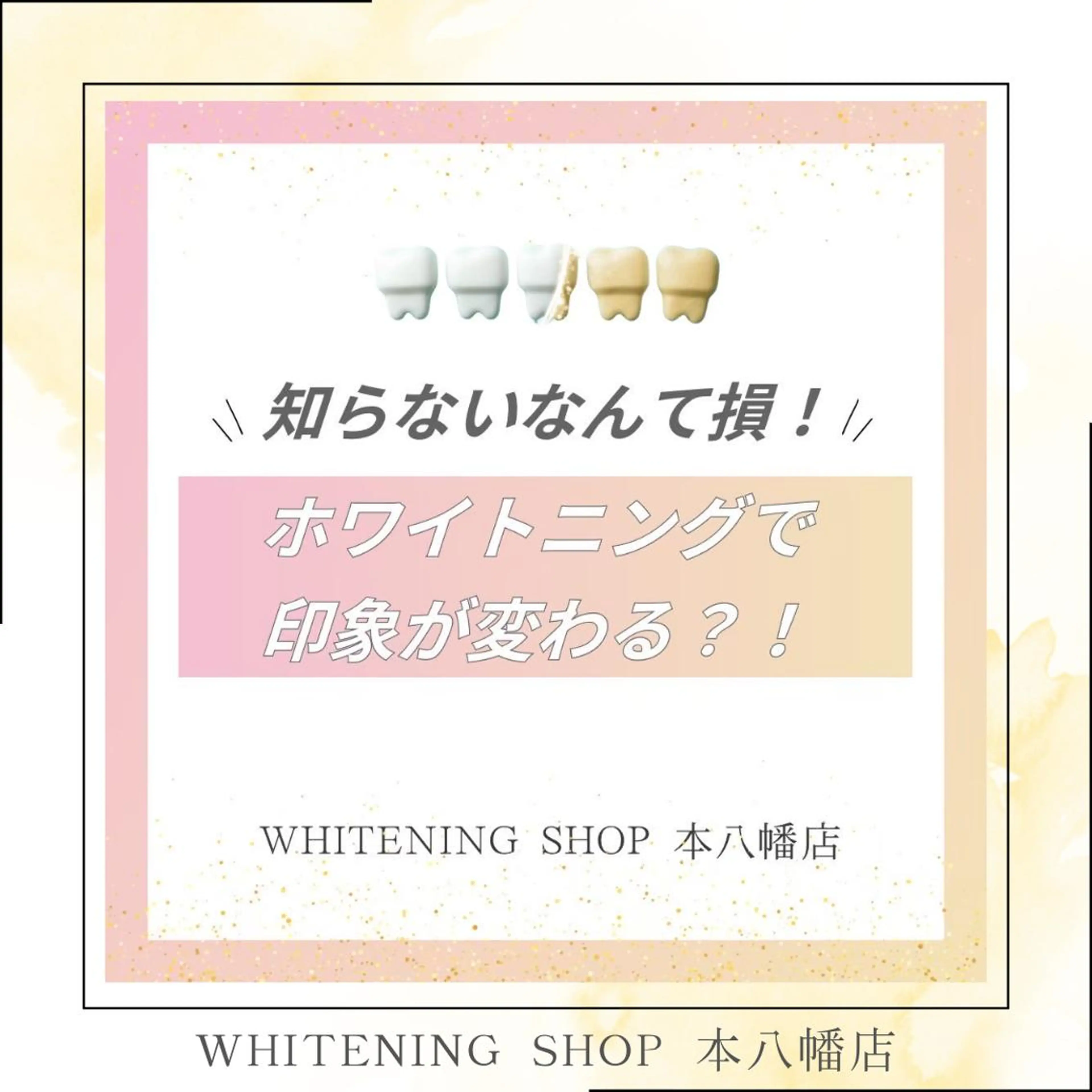 メンズ エステ リラク ホワイトニング ショップ本八幡店のエステ・リラクイメージ