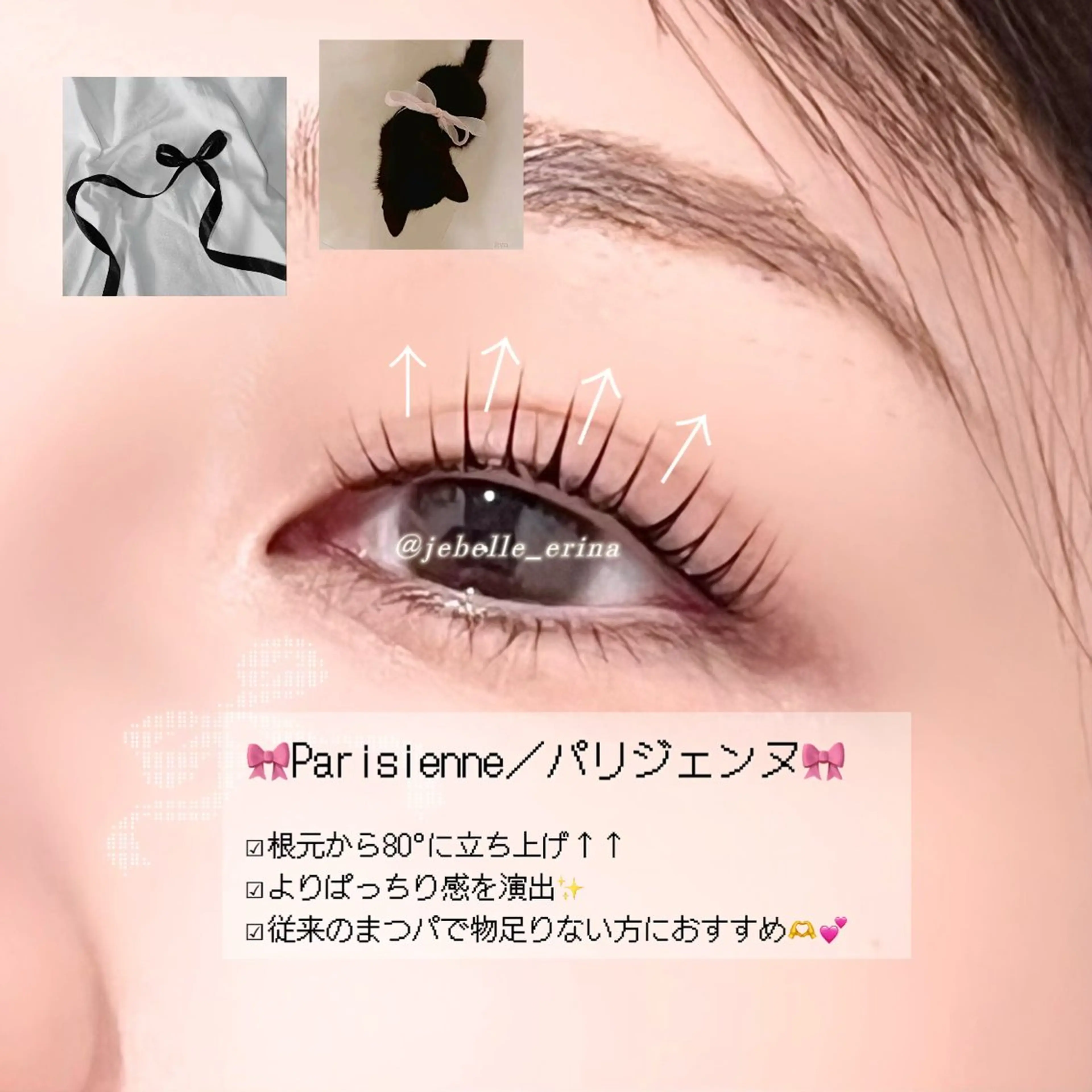 マツエク・マツパ 一重×まつ毛パーマ マツパ 🌙je belle ERINA🐈‍⬛のマツエク・マツパデザイン