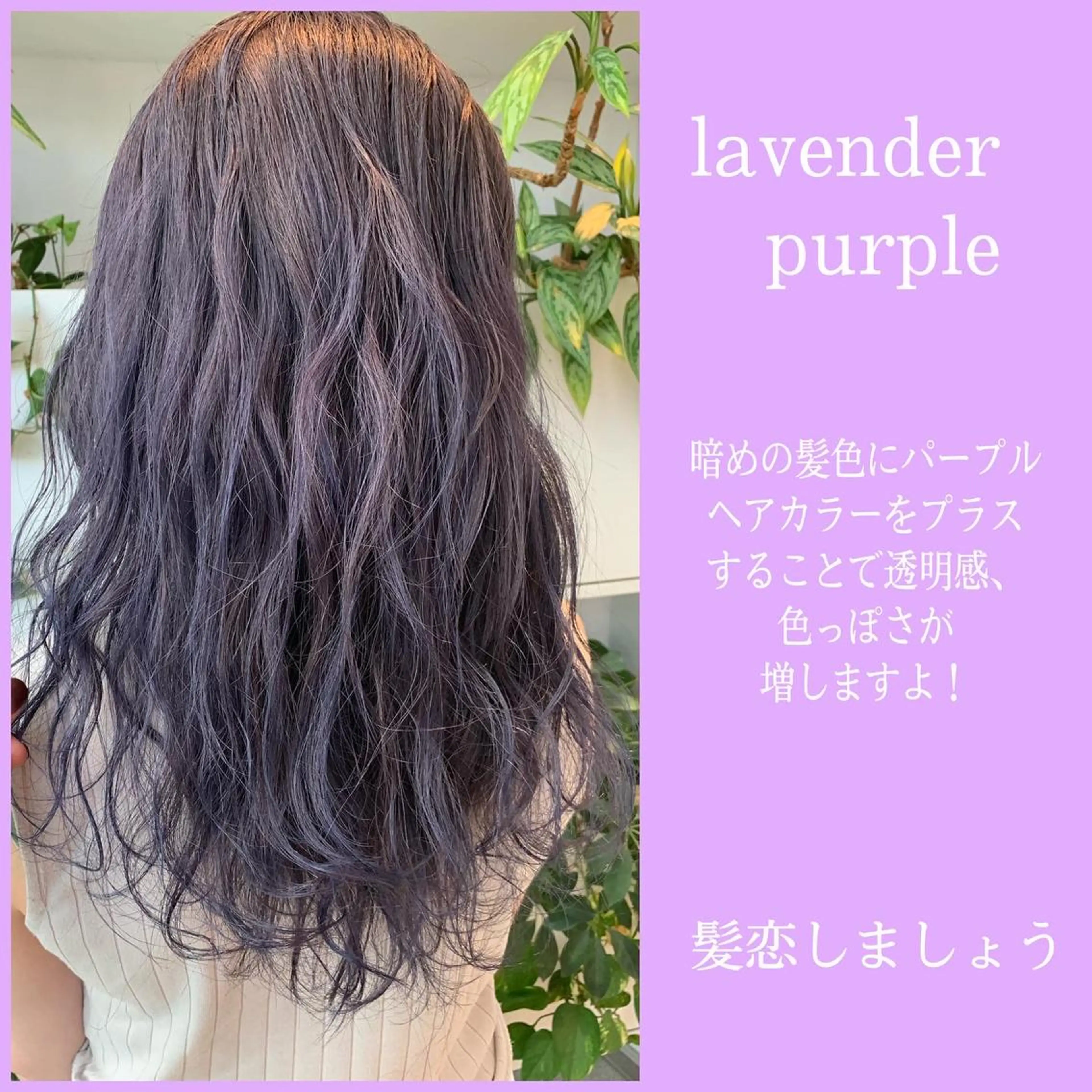 ミディアム ヘアカラー トリートメント 当日予約OK💐社長 💐完全個室美容室のヘアスタイル