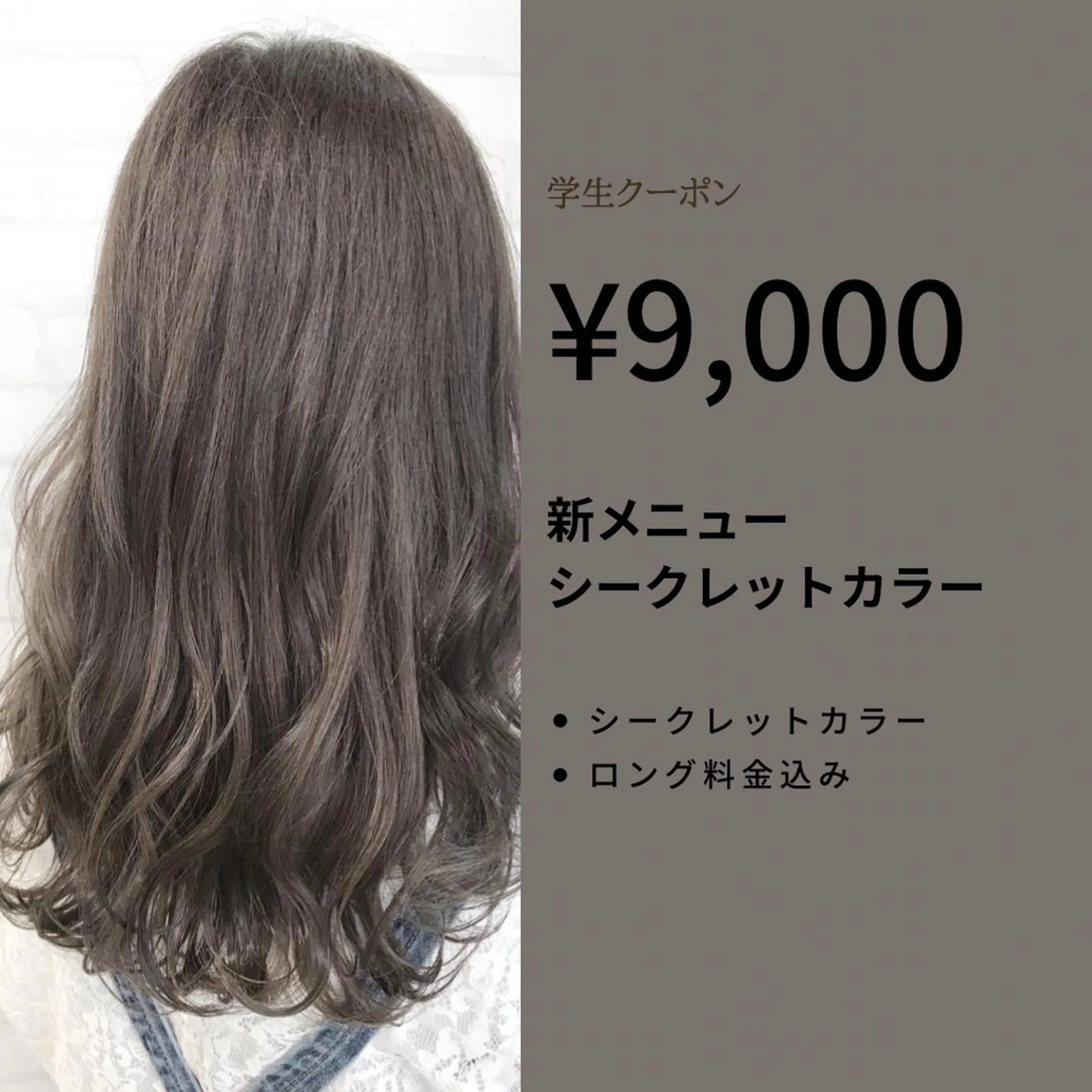 カラー 高木 麻知子のヘアスタイル
