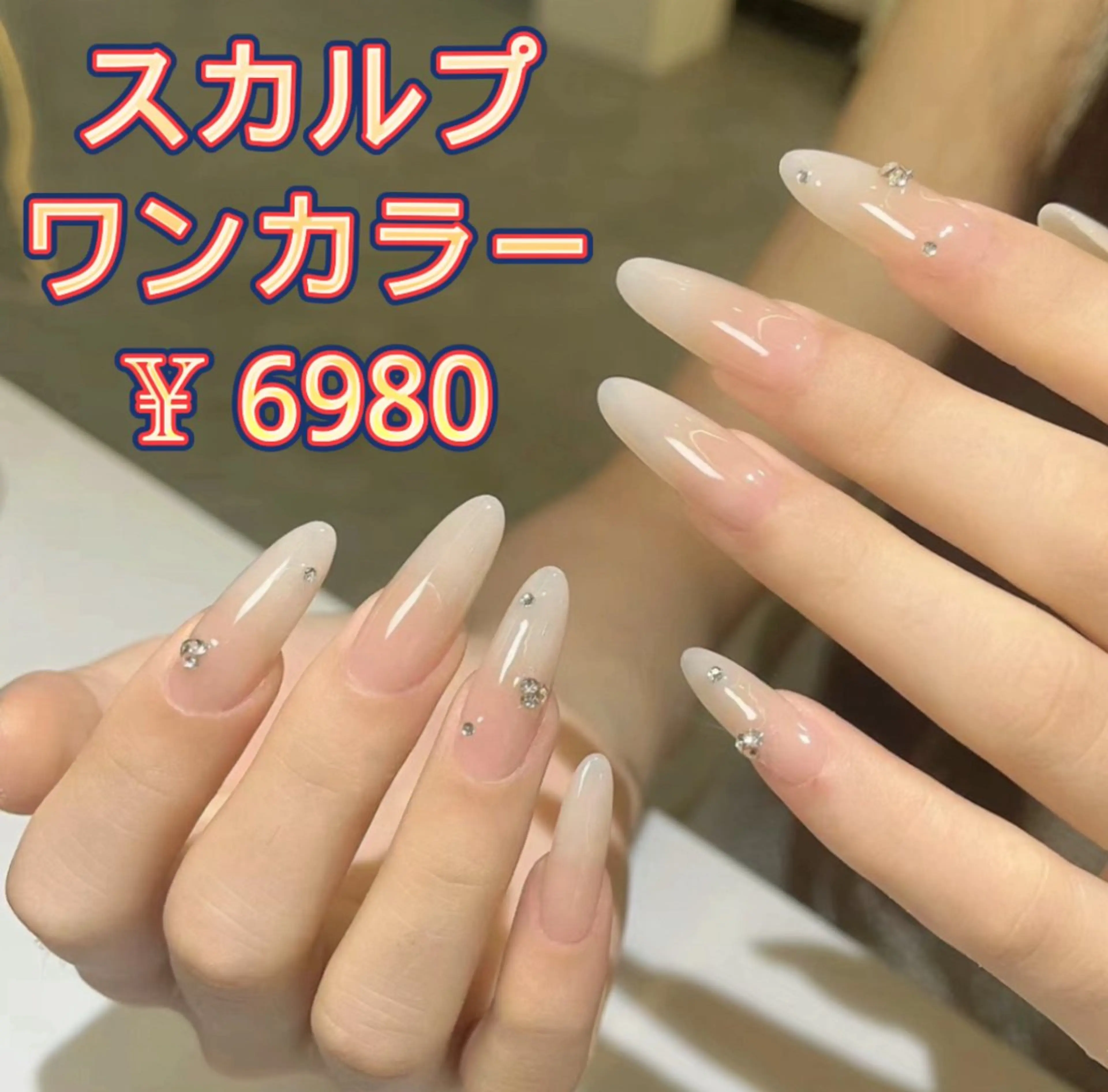 ネイル JUNAエステ2980所属・JUNA エステ&リラクのエステ・リラクイメージ