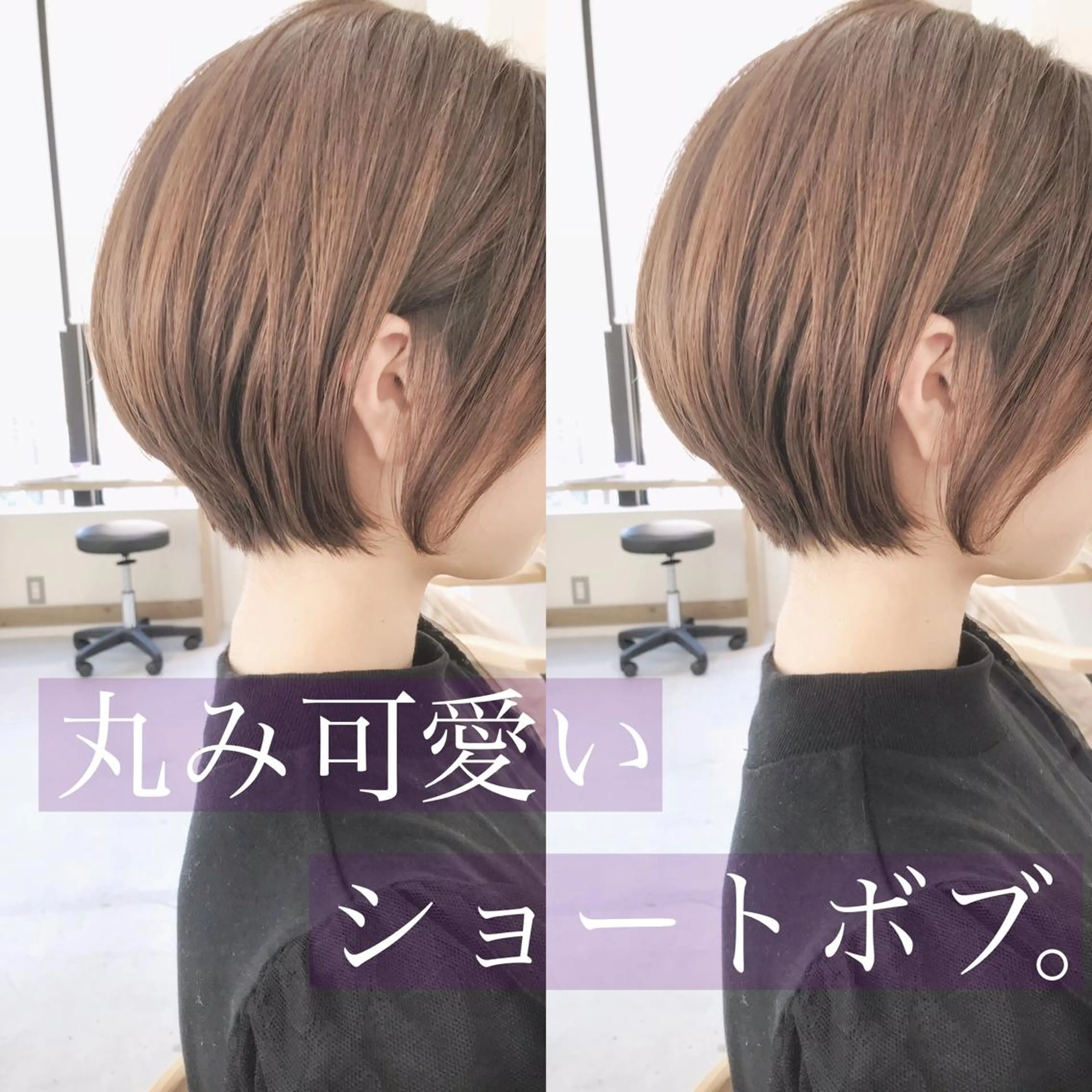 ショート カット ヘアカラー トリートメント イメチェンカット✂️ 錦糸町佐藤店長のヘアスタイル