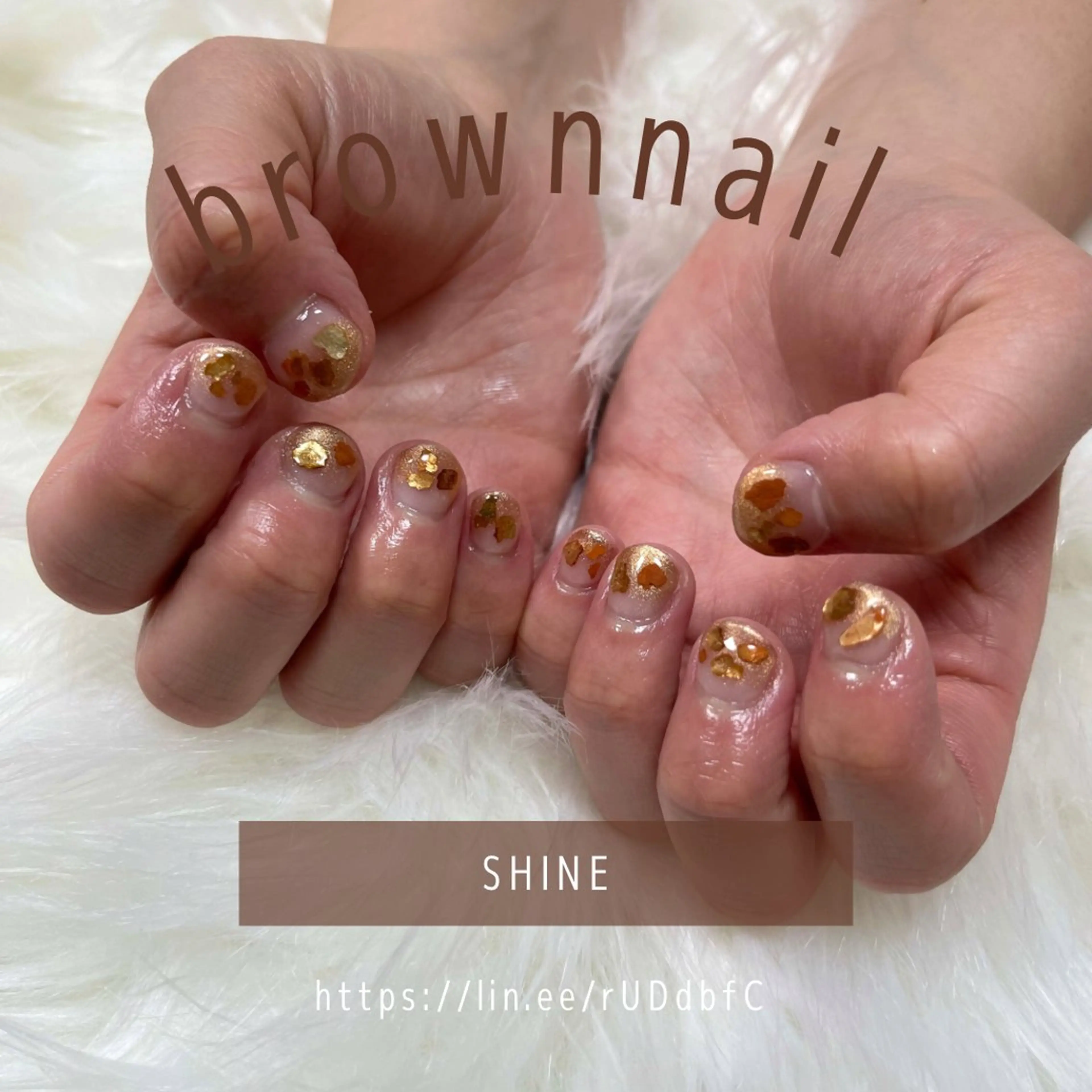 ネイル ブラウン SHINE nail salonのネイルデザイン