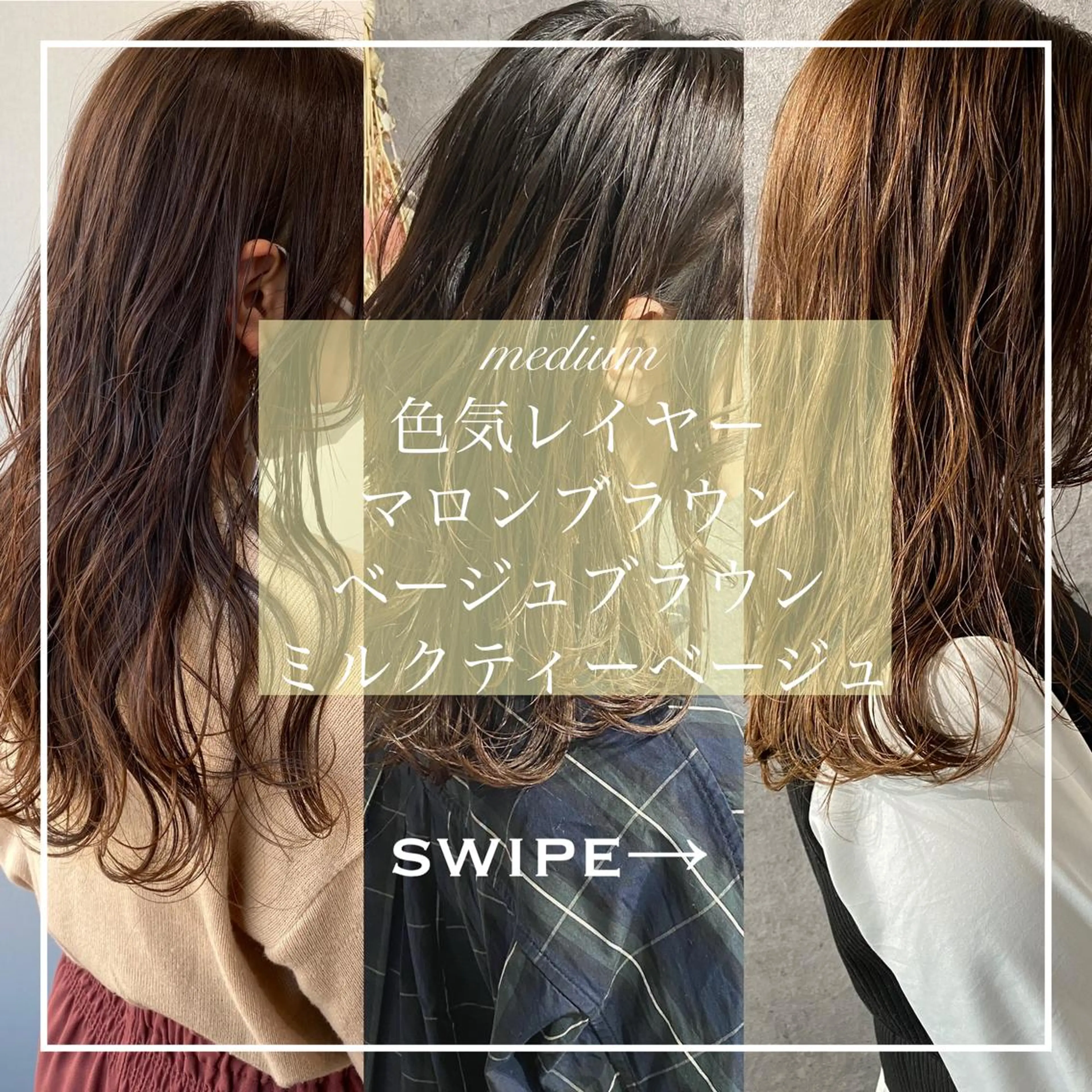 ミディアム カット ヘアカラー トリートメント ヘアセット Rico OFFICIALのヘアスタイル