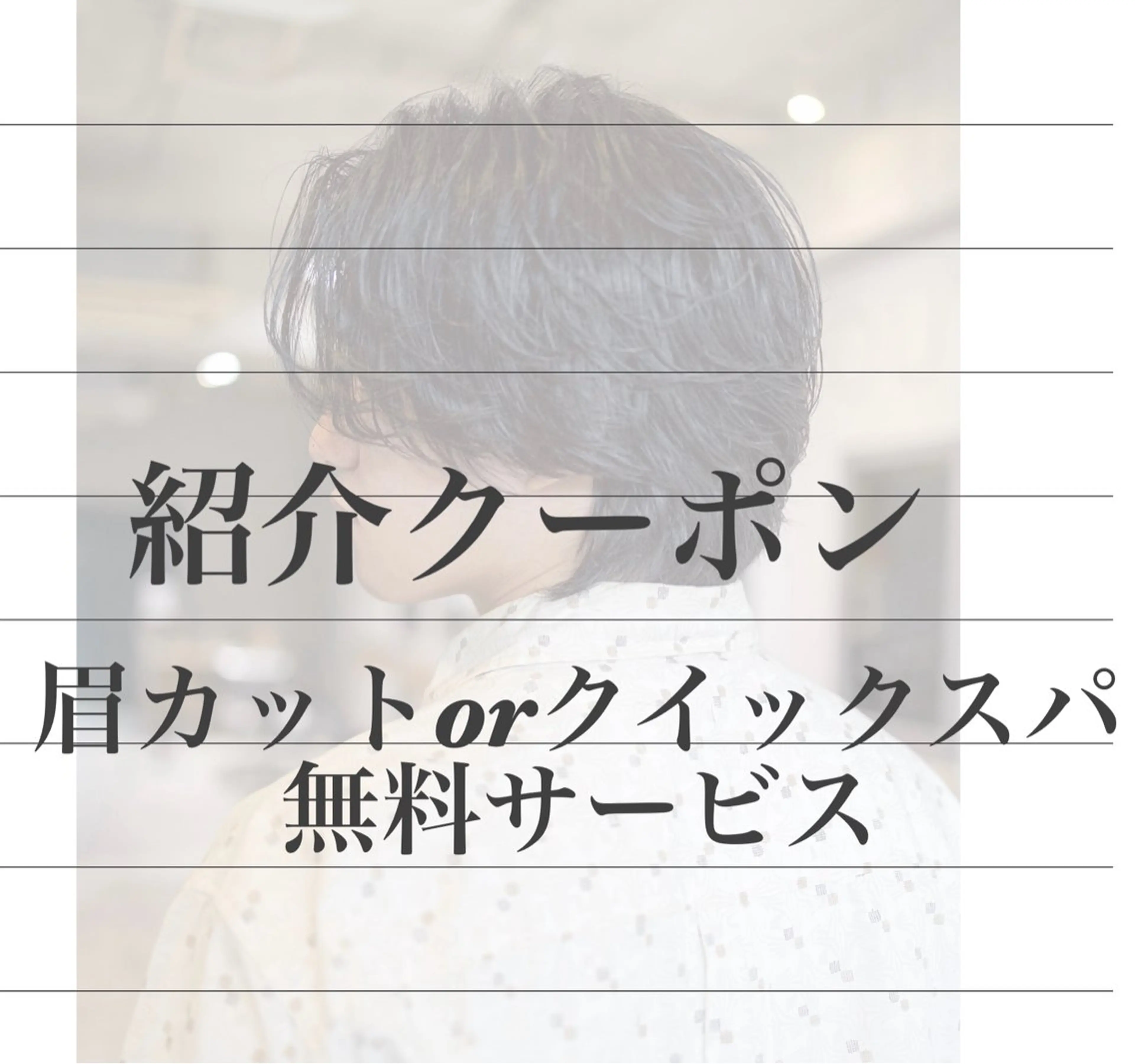 メンズ HANGOUT ／久富のヘアスタイル