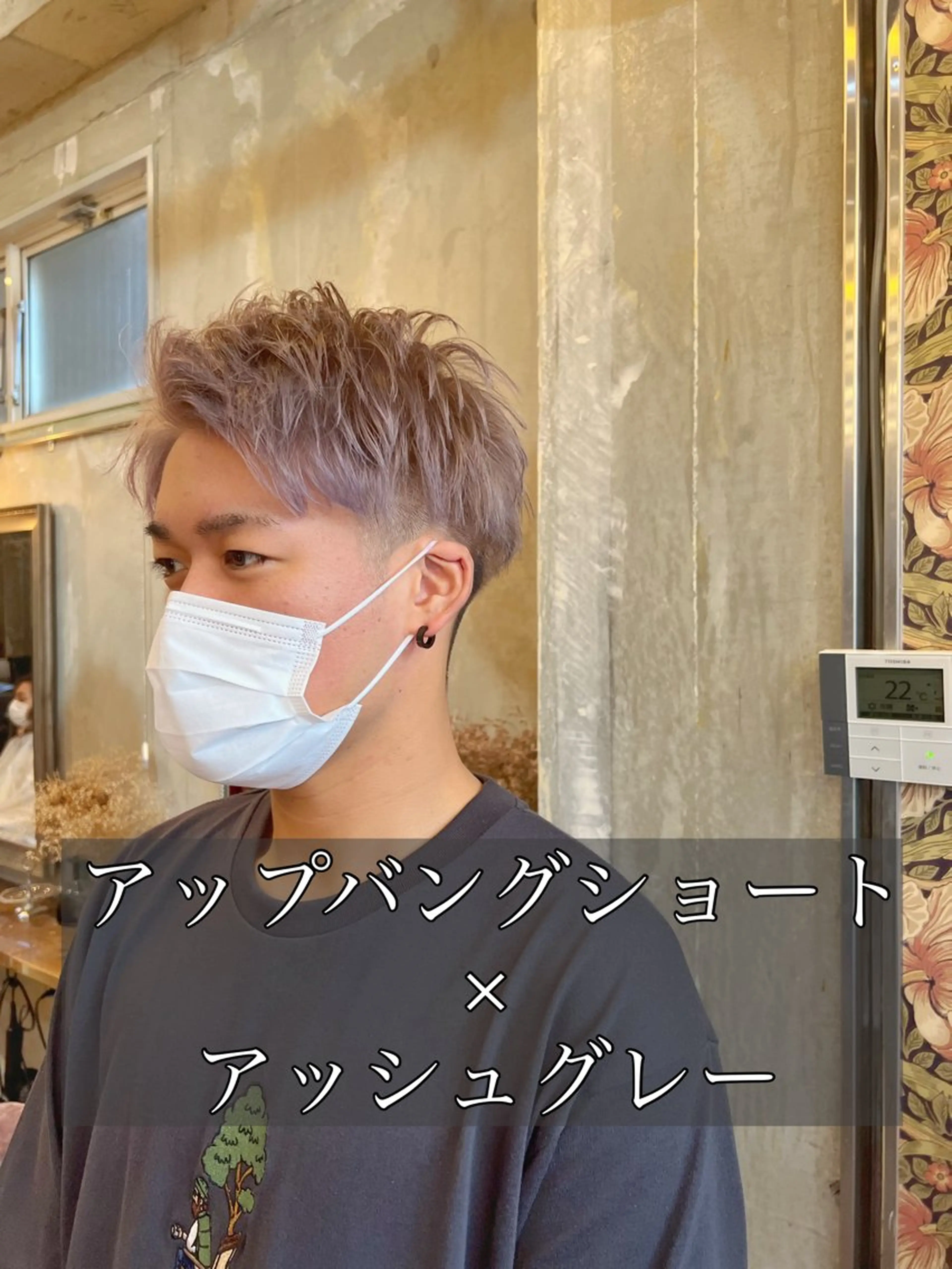 ショート カラー メンズ シールエクステ アップバング メンズブリーチ メンズハイライト メンズハイトーン カット エクステ指名No.1 【店長】橘田のヘアスタイル