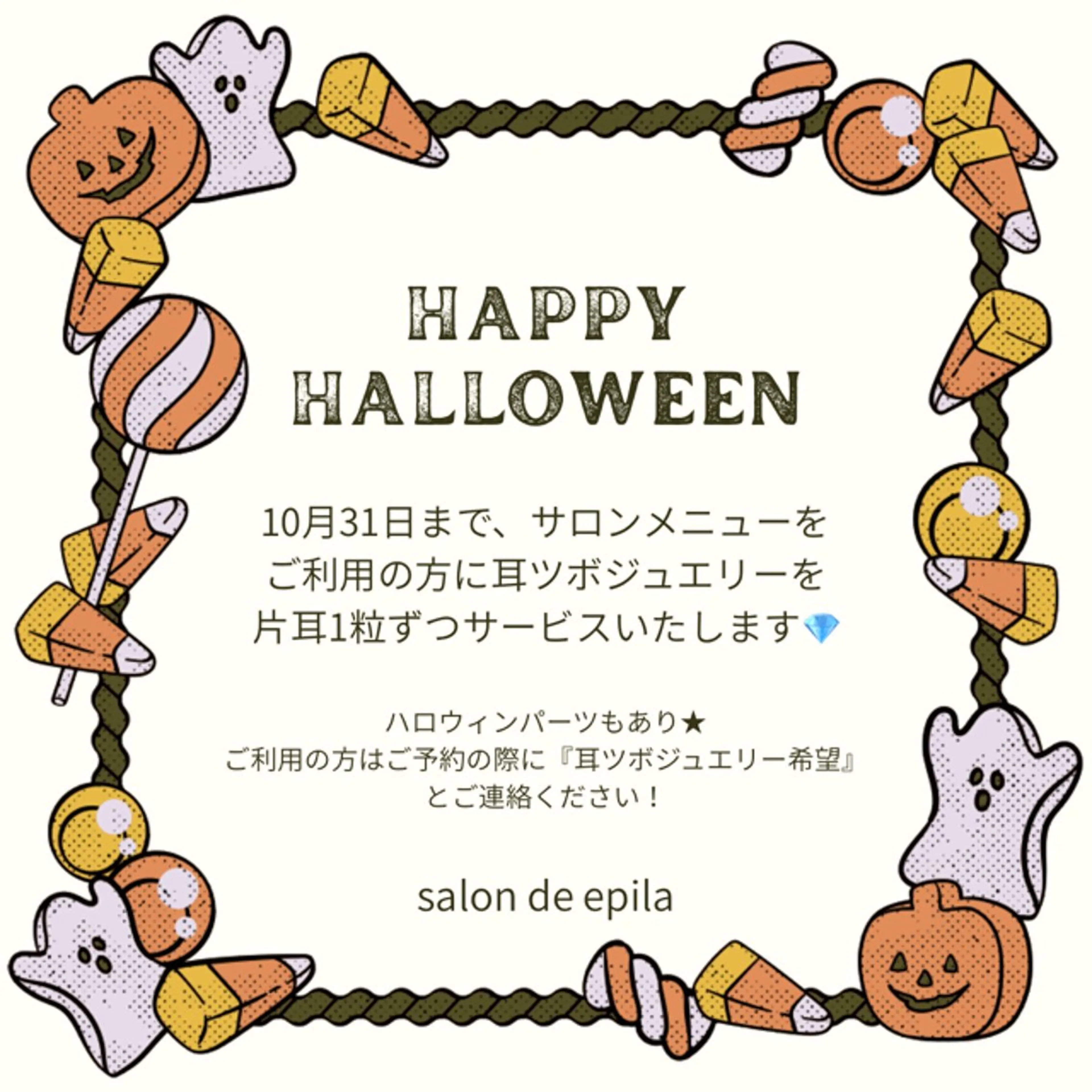 たにがわ整骨院　　salon  de  epila所属・salon   de epilaのエステ・リラクイメージ