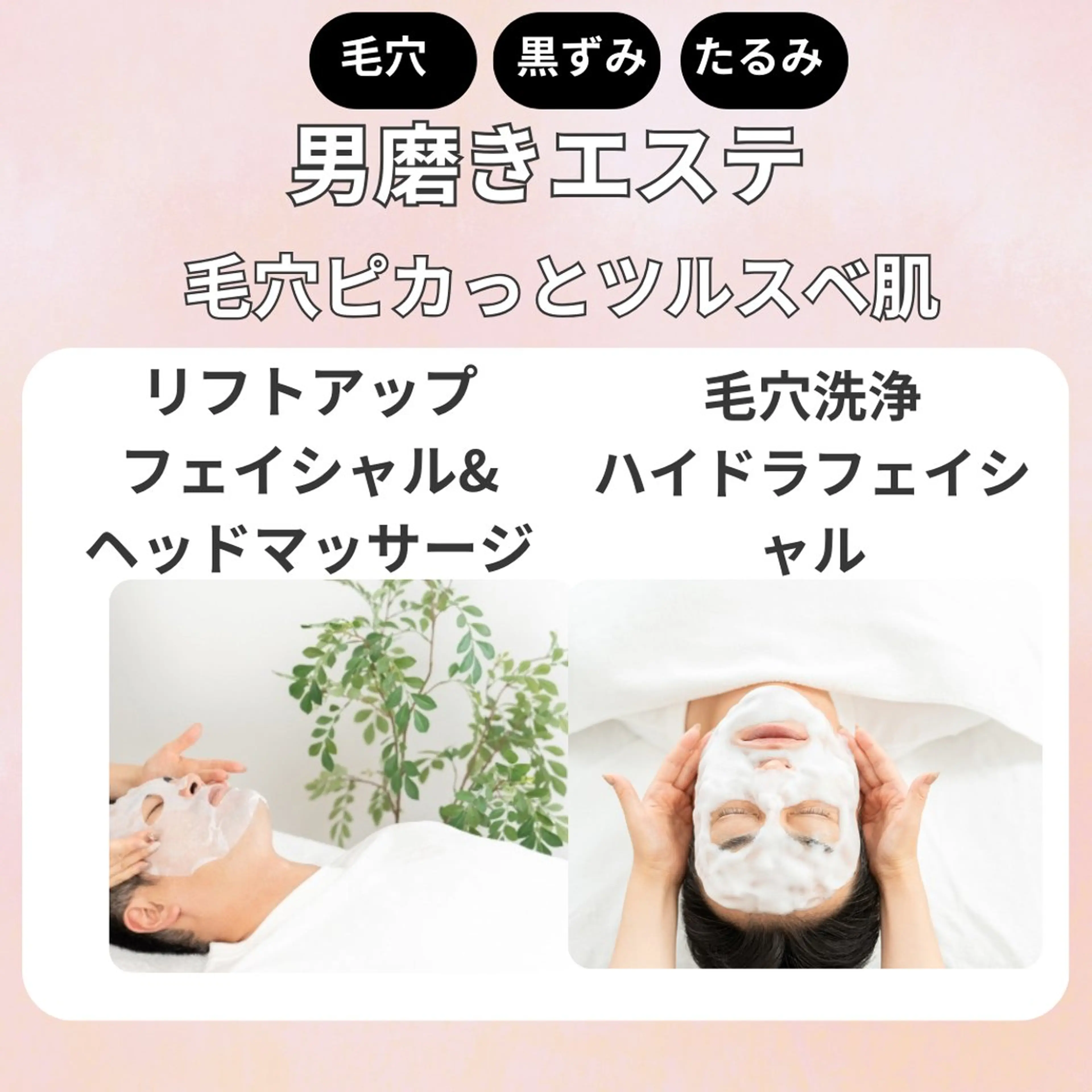 肌質改善エステ chiffonのエステ・リラクイメージ