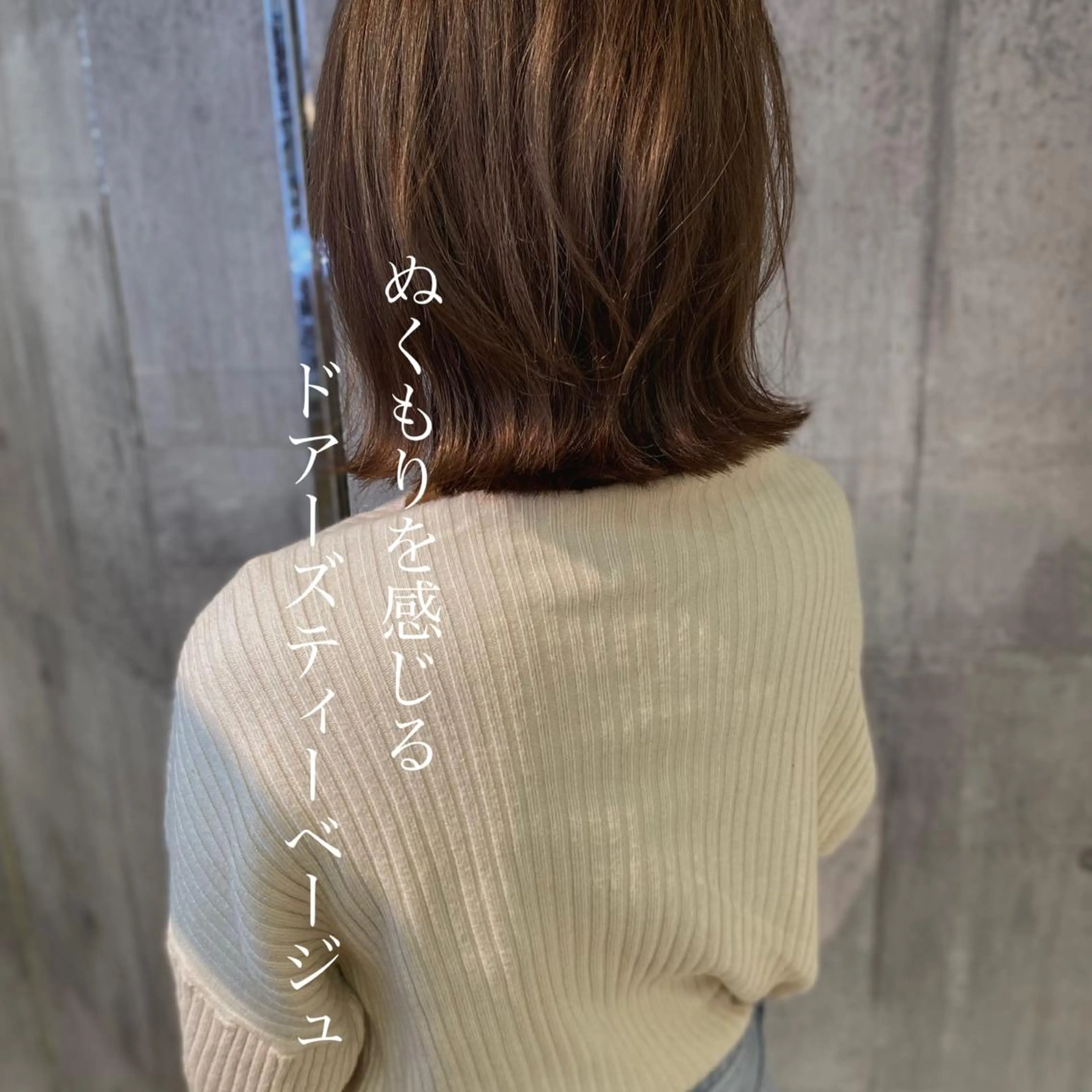 ミディアム カラー ベージュカラー カット ヘアカラー トリートメント 髪質改善ｶﾗｰ ｹｱﾌﾞﾘｰﾁ/ﾀﾑのヘアスタイル