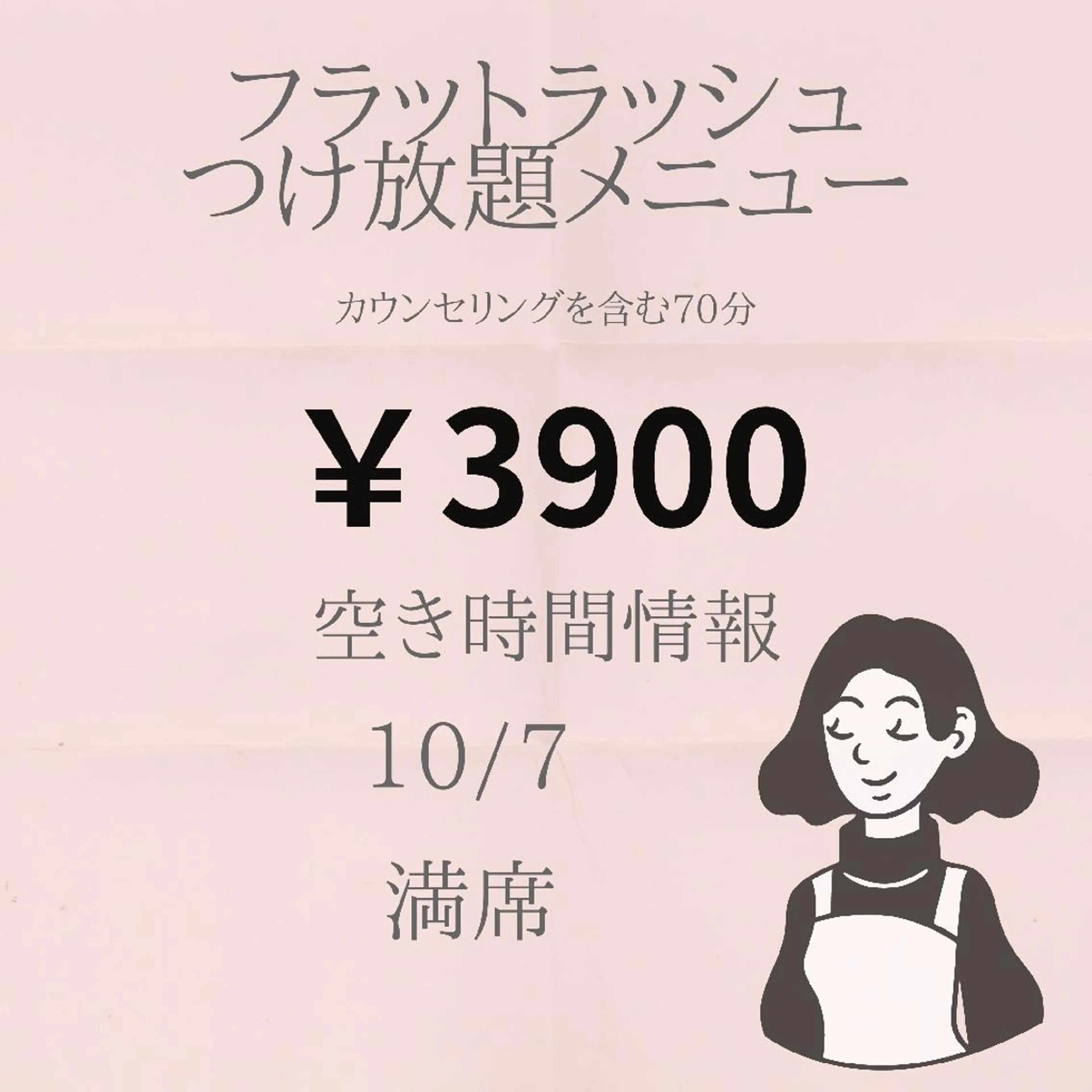 マツエク・マツパ beauty salon by BMbm所属・名倉 彩乃のエステ・リラクイメージ