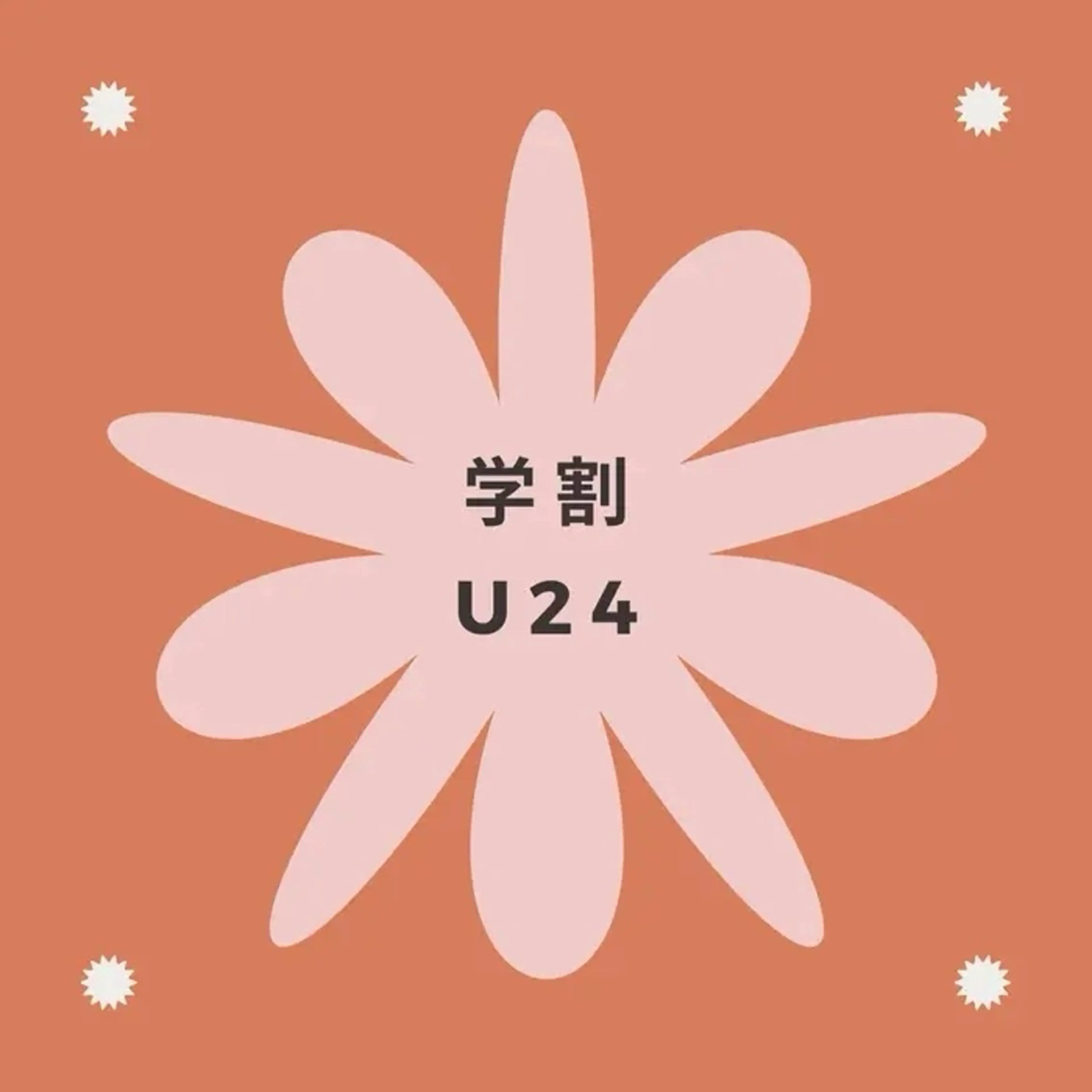 【大学生応援 ミニモ学割】地域最安♪ 強力セルフホワイトニング ２照射【千葉駅/千葉中央】の写真
