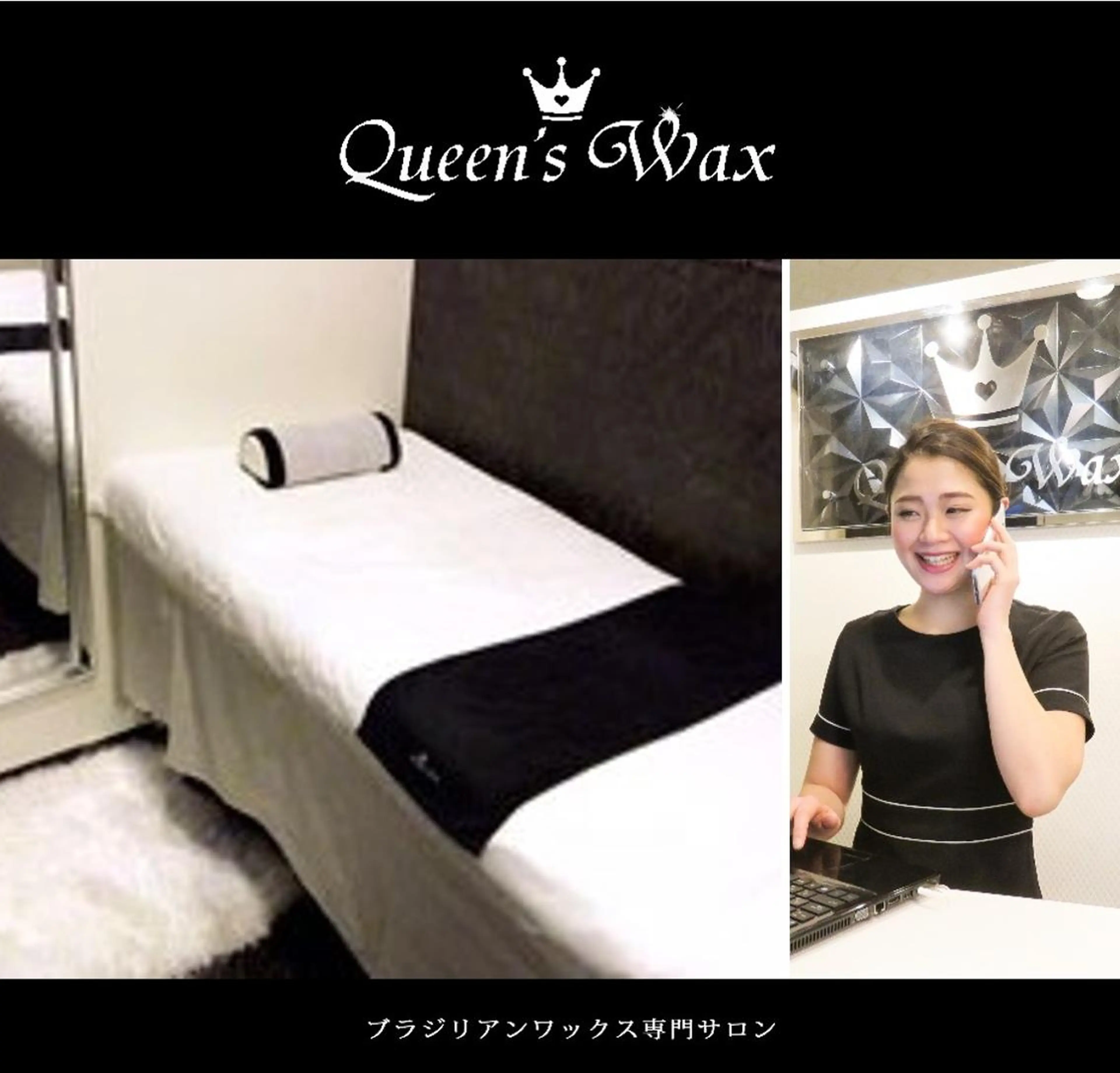 Queen's  Wax 新宿店😊のエステ・リラクイメージ