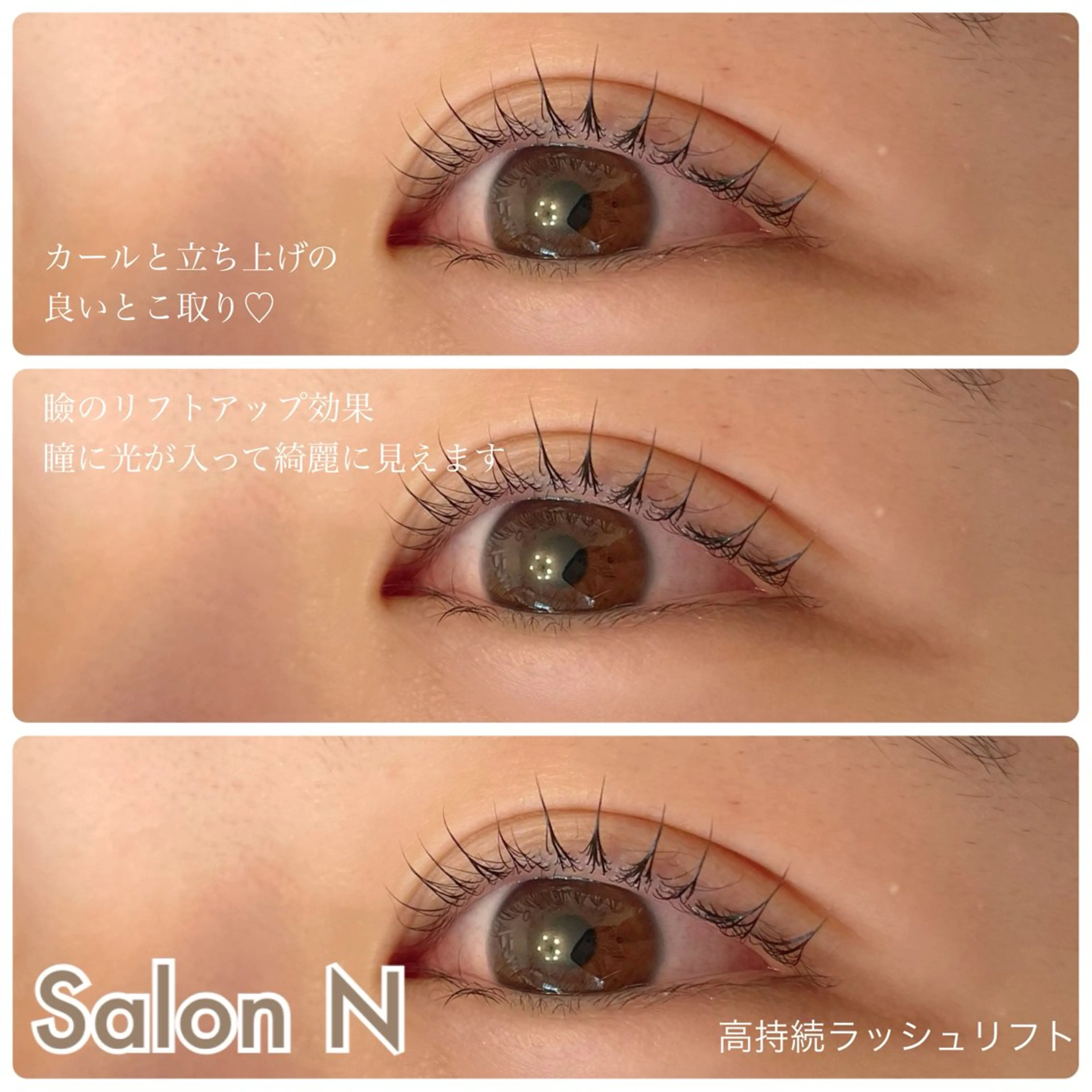 マツエク・マツパ まつげパーマ 一重×まつ毛パーマ Lash  Lift Salon Nのマツエク・マツパデザイン