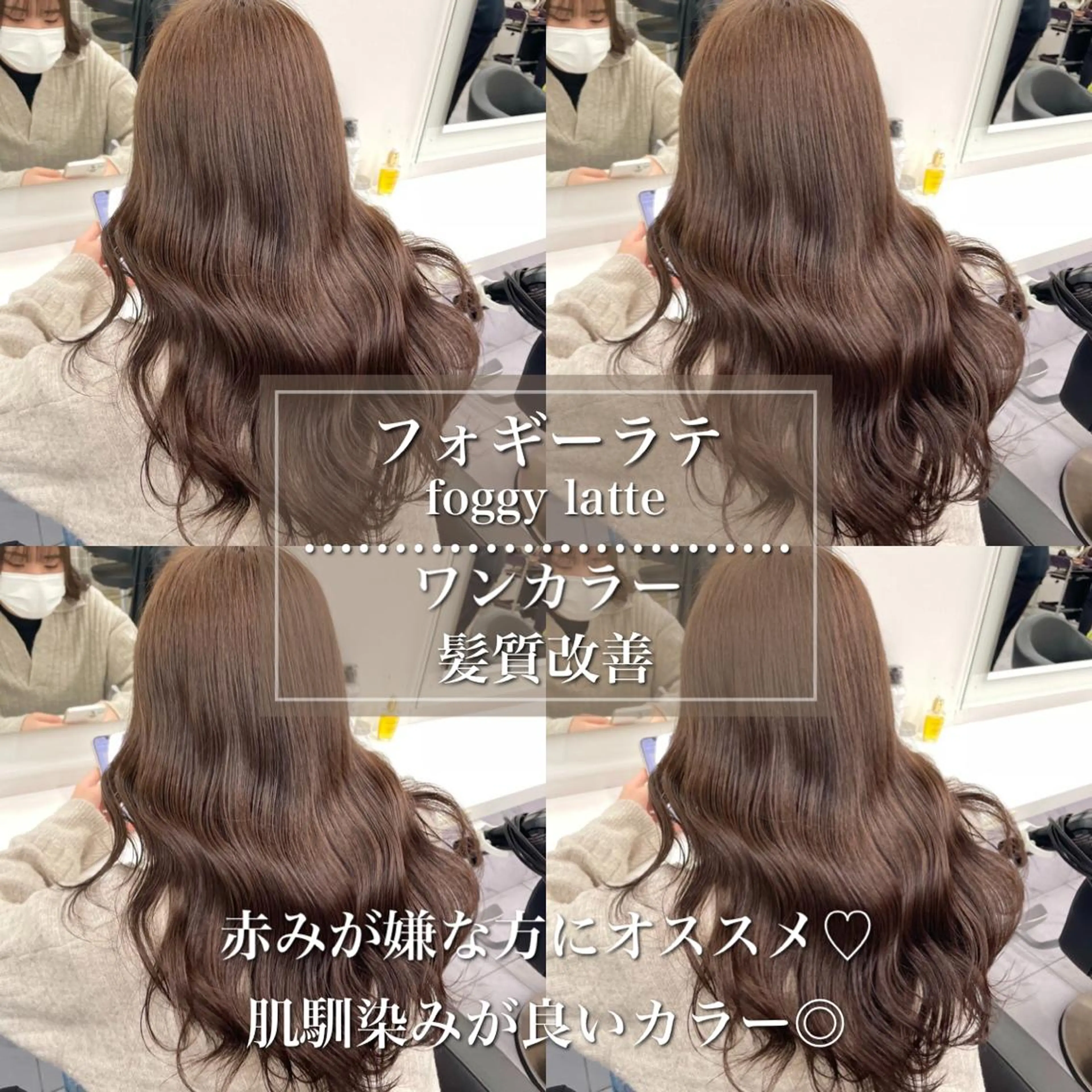 セミロング カラー *モデル募集🤍横浜 透明感カラー🫧のヘアスタイル