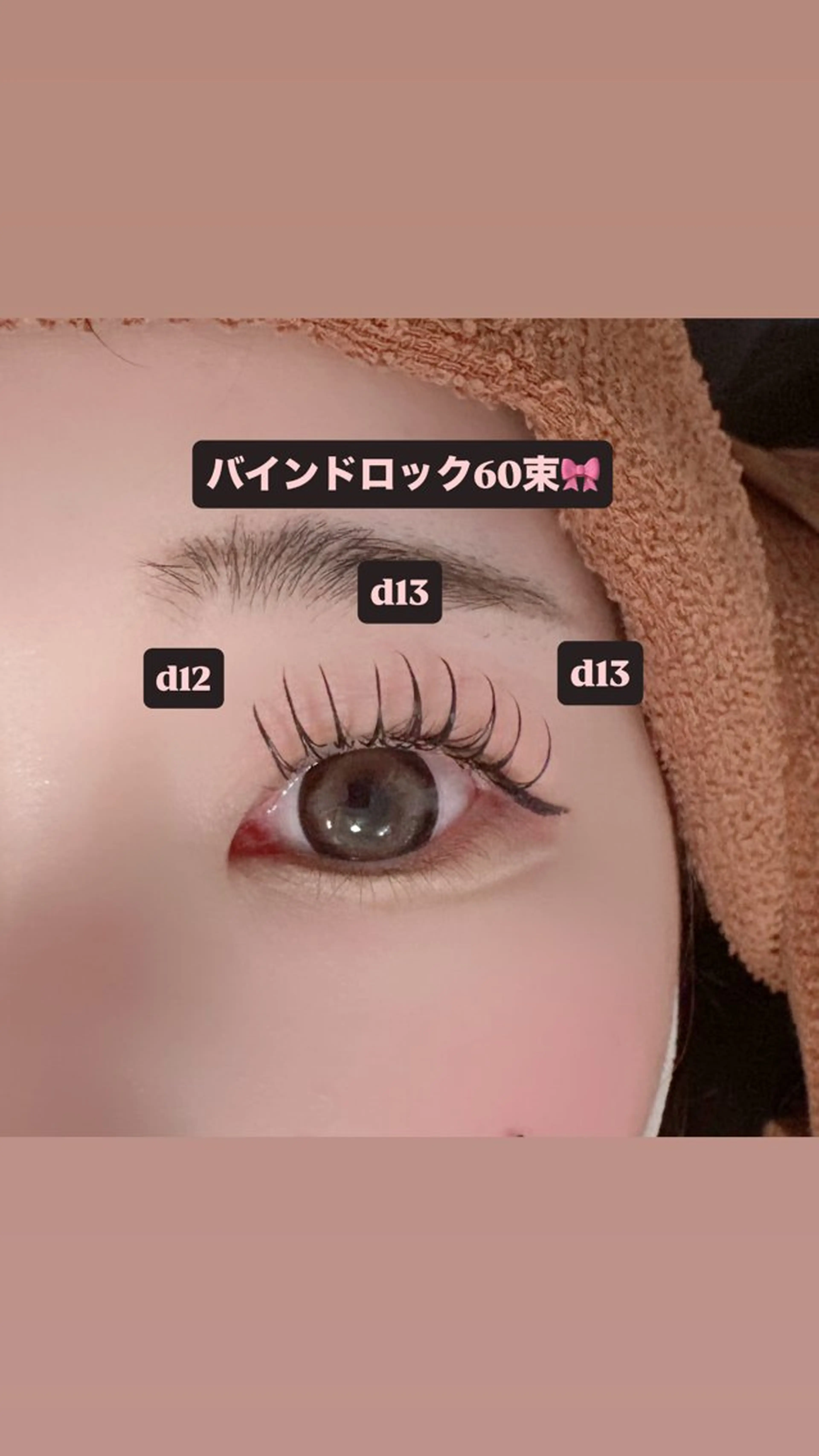 マツエク・マツパ バインドロック 束感まつ毛 マツエク 🎀ROAR🎀 SAYAのマツエク・マツパデザイン