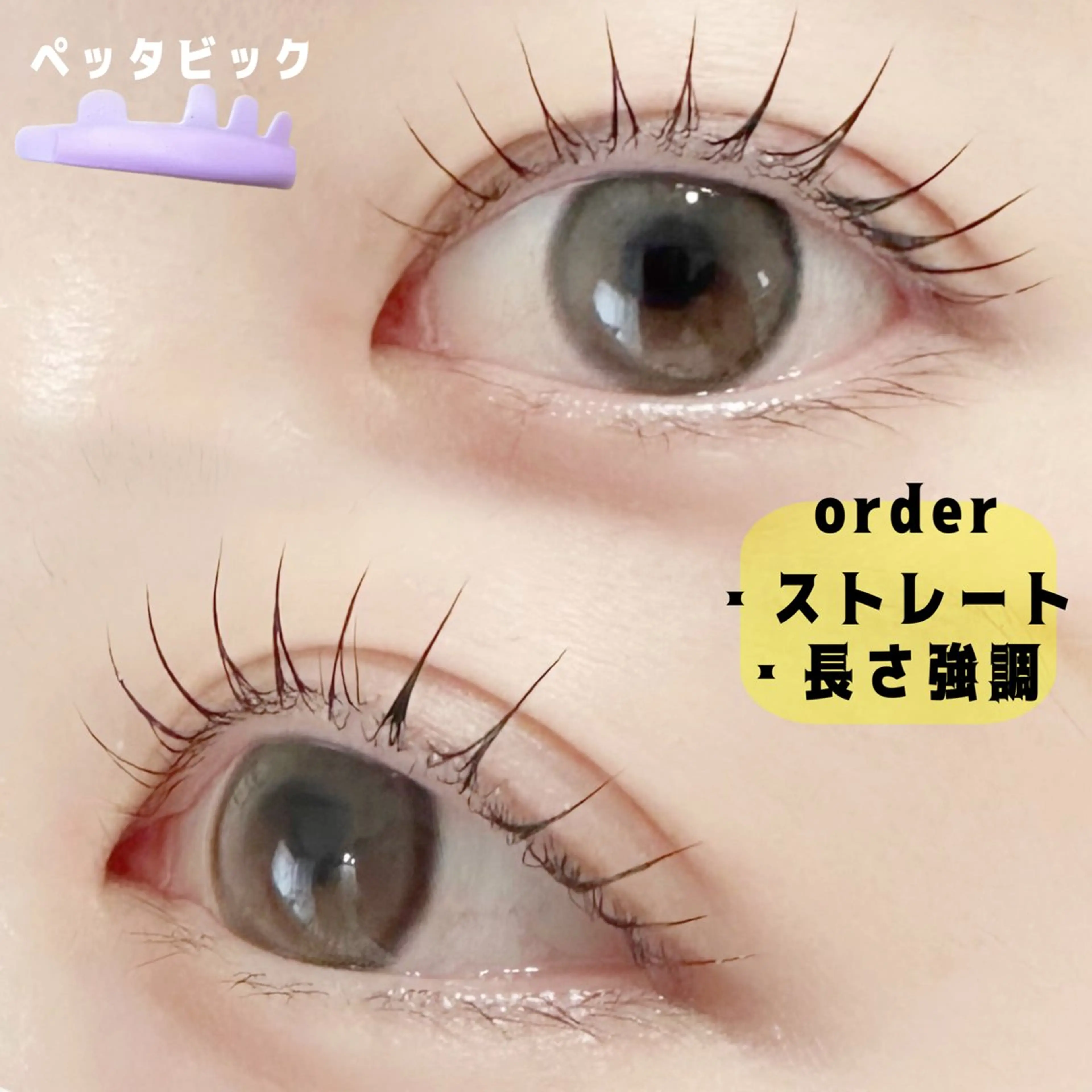 マツエク・マツパ まつげパーマ 一重×まつ毛パーマ マツパ charm所属・charm 【📍大名】のマツエク・マツパデザイン