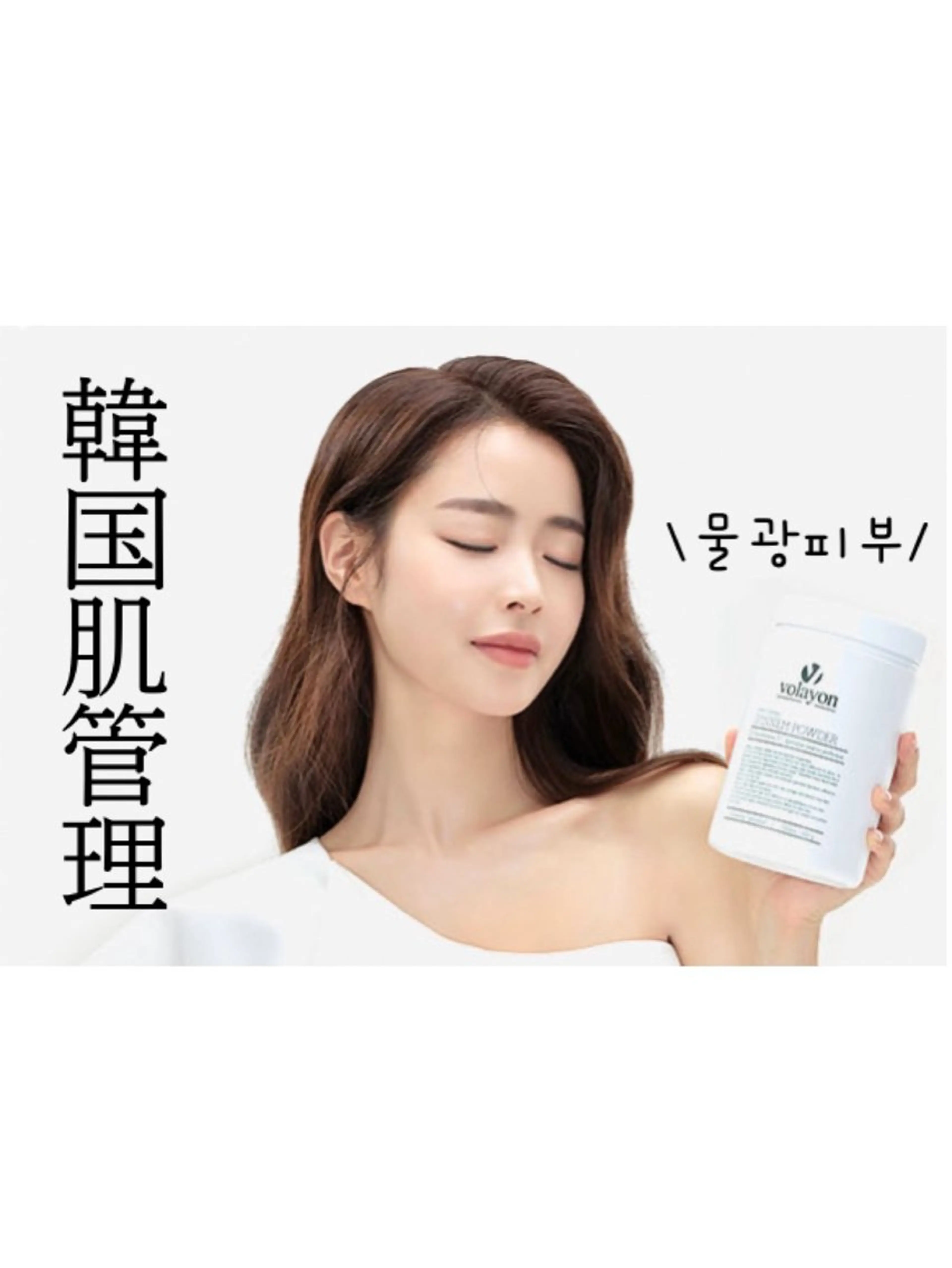 エステ 韓国肌管理 白玉肌管理®︎のエステ・リラクイメージ