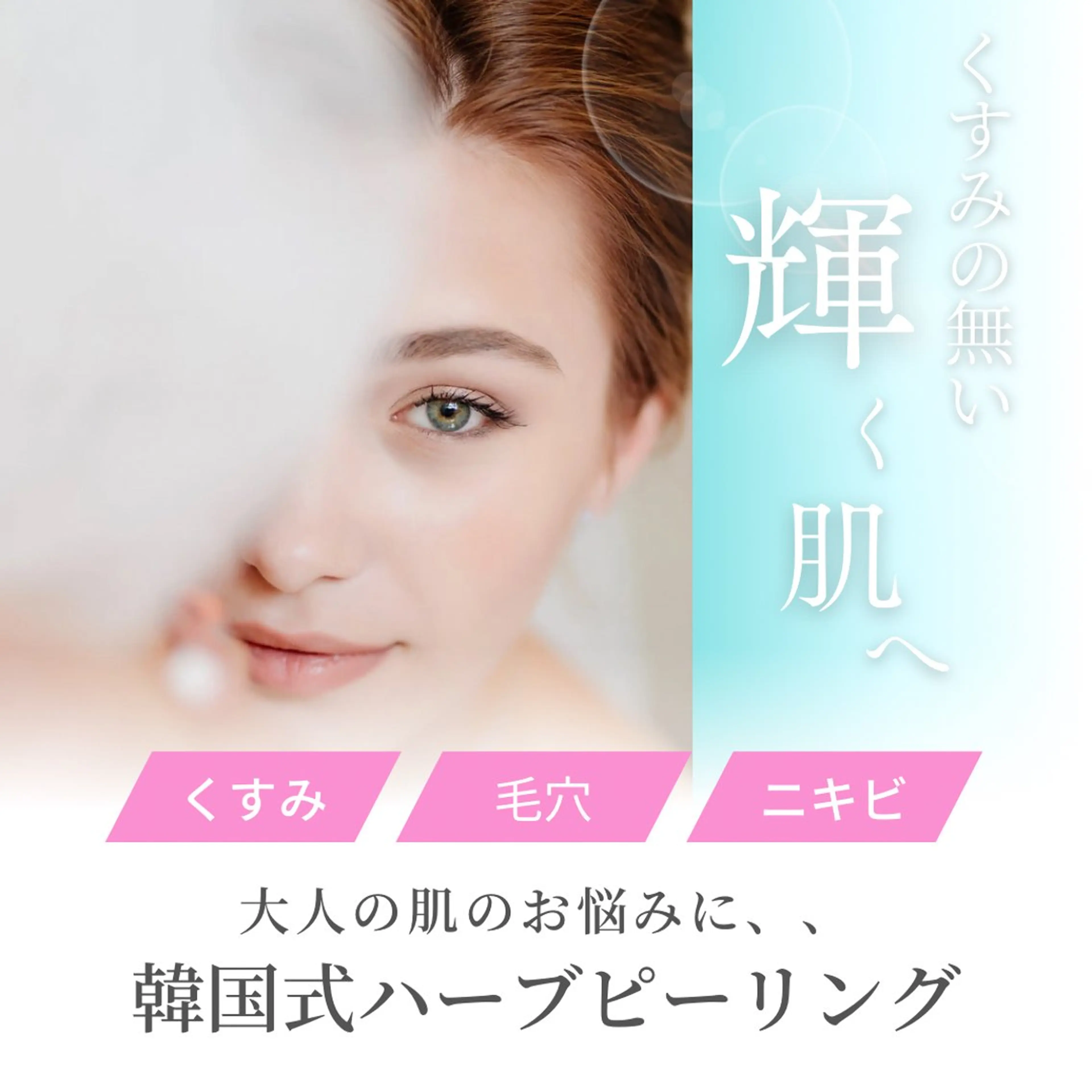 韓国漢方ハーブピーリング✨顔のみ　高保湿パック付💞の写真