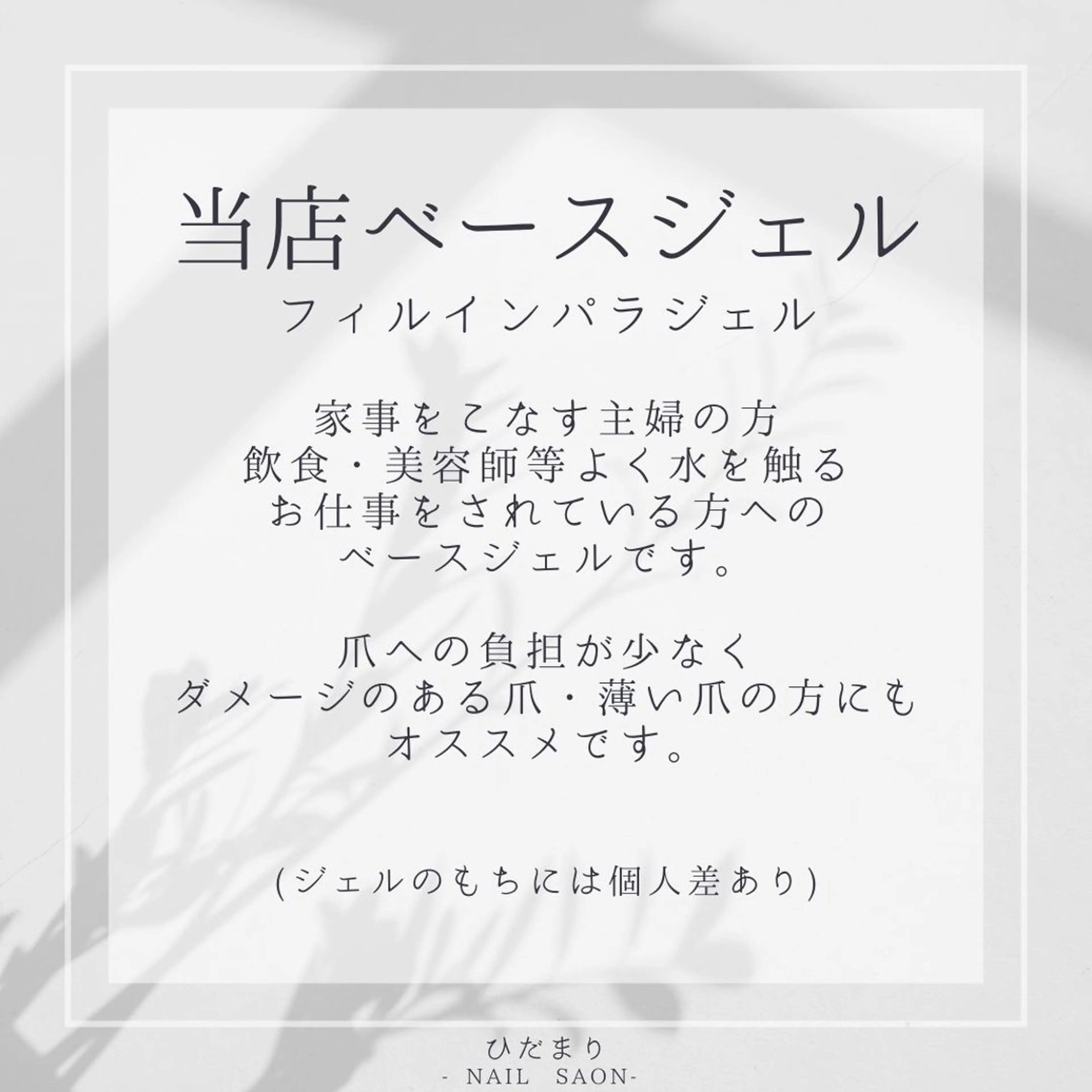 ネイル ジェルネイル NailSalon ひだまりのネイルデザイン