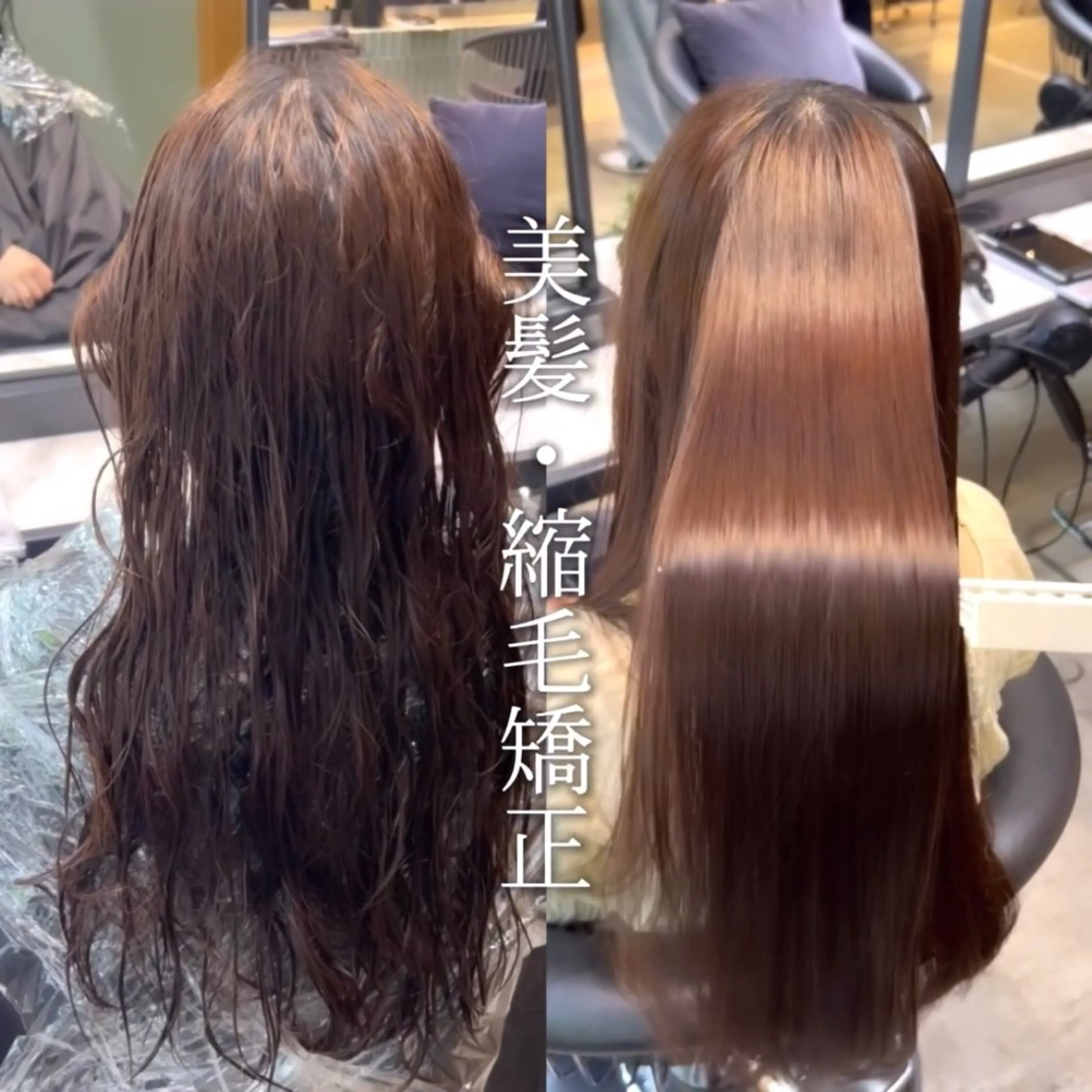 セミロング 田中 励也 縮毛矯正のヘアスタイル