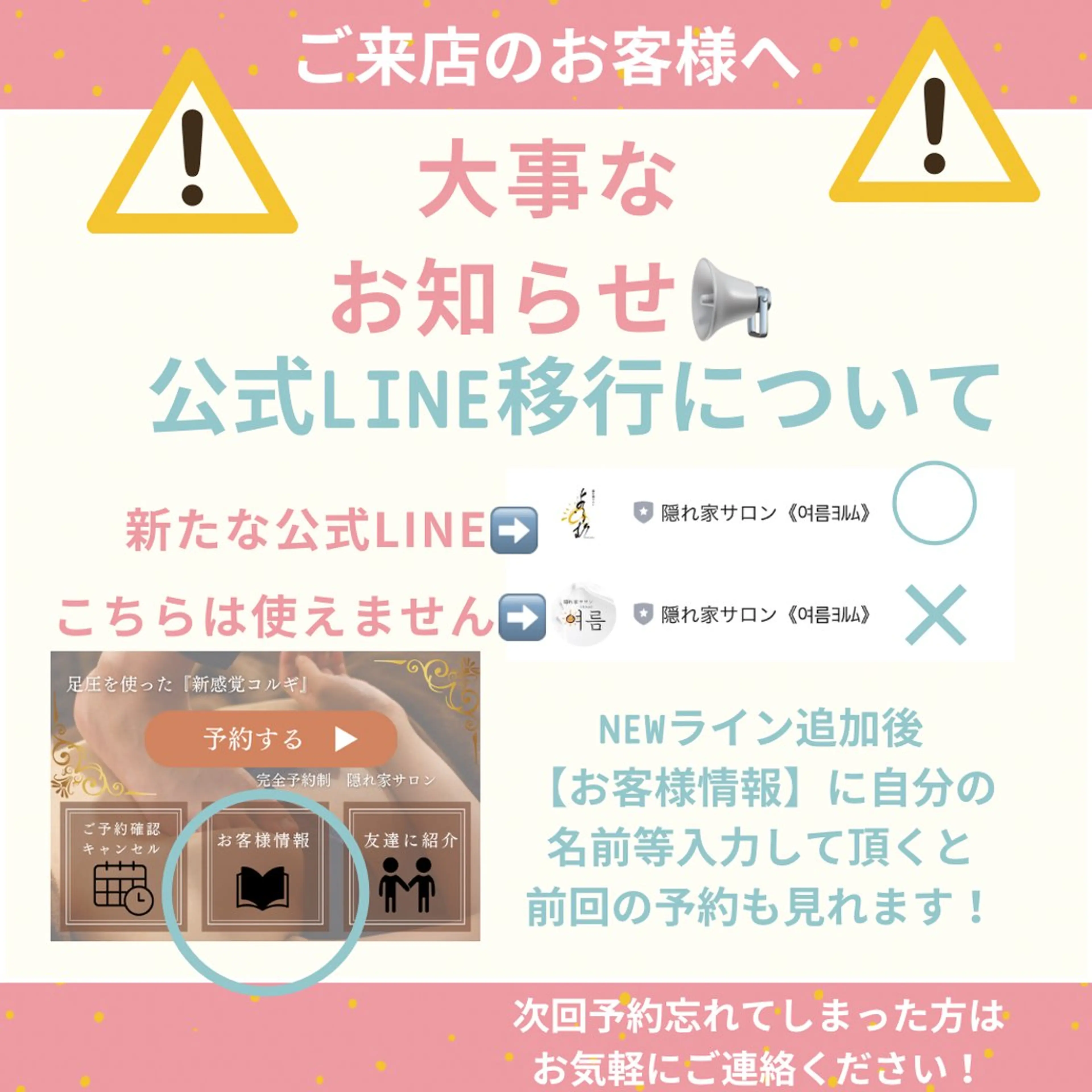 小顔コルギ専門店/隠れ家サロン《여름ヨルム》所属・小顔コルギ専門店 《ヨルム》龍ケ崎店のエステ・リラクイメージ