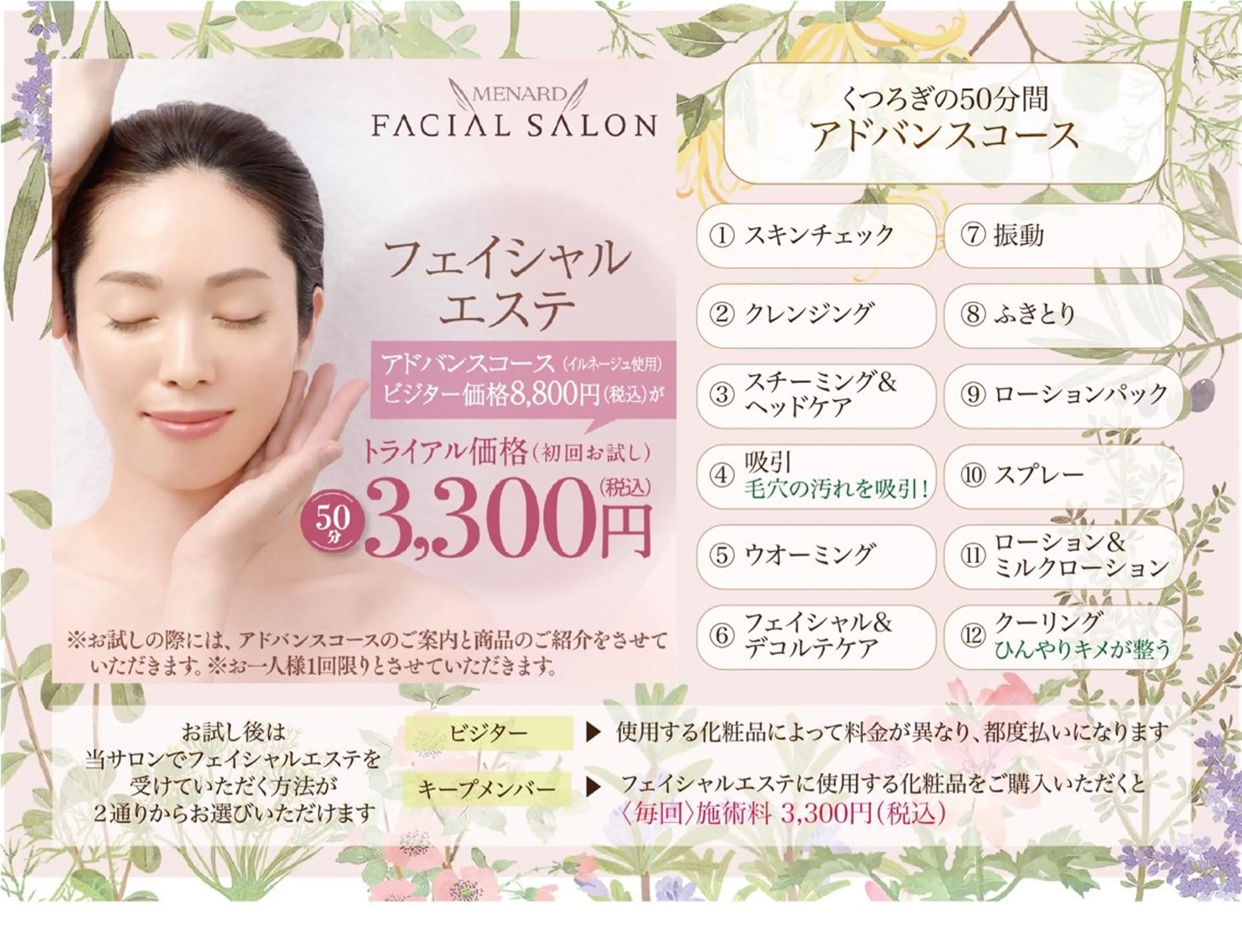 橋本 さやこのエステ・リラクイメージ