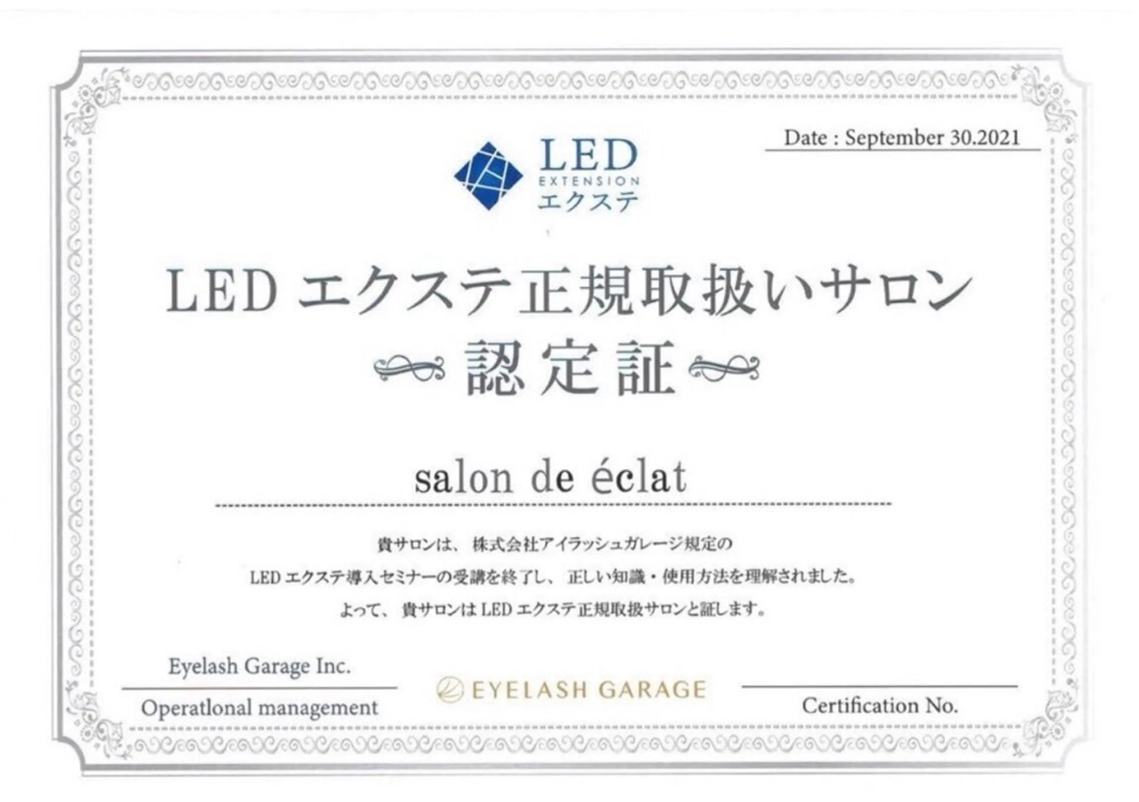 マツエク・マツパ salon de eclat所属・藤倉 萌菜のマツエク・マツパデザイン