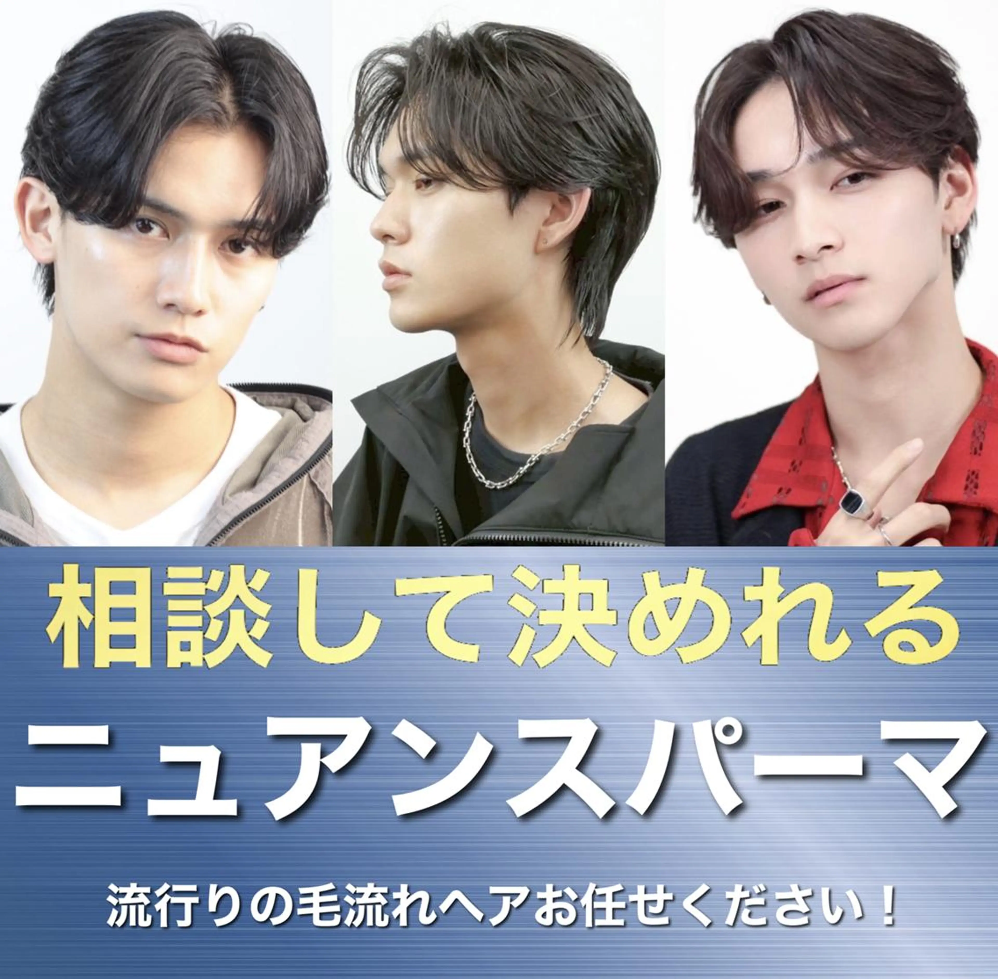 🔥毛流れやニュアンスパーマから選べる🔥メンズカット＋ニュアンスパーマ🔥パーマで動きの出やすい髪に🔥の写真