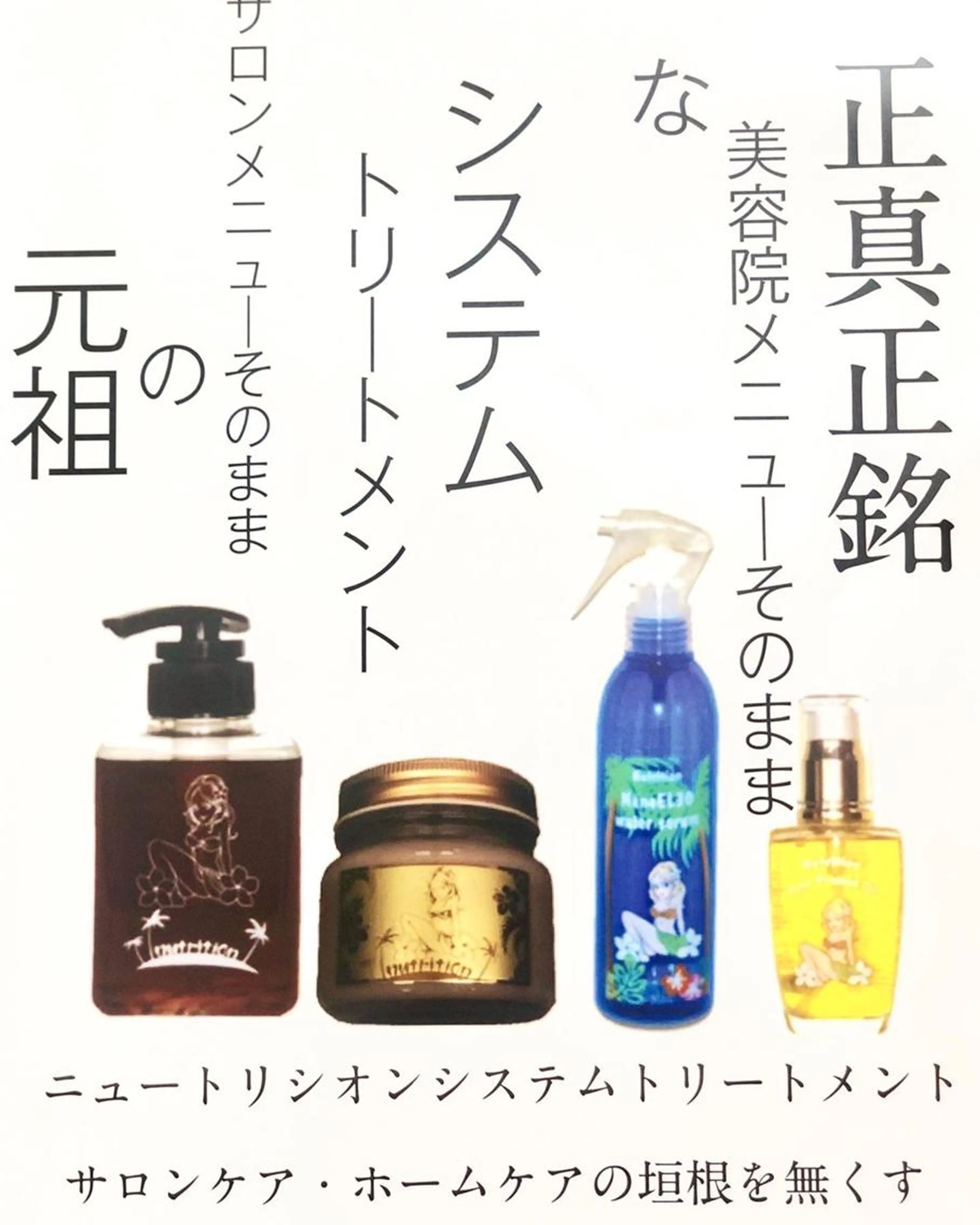 小髪トリートメントの写真