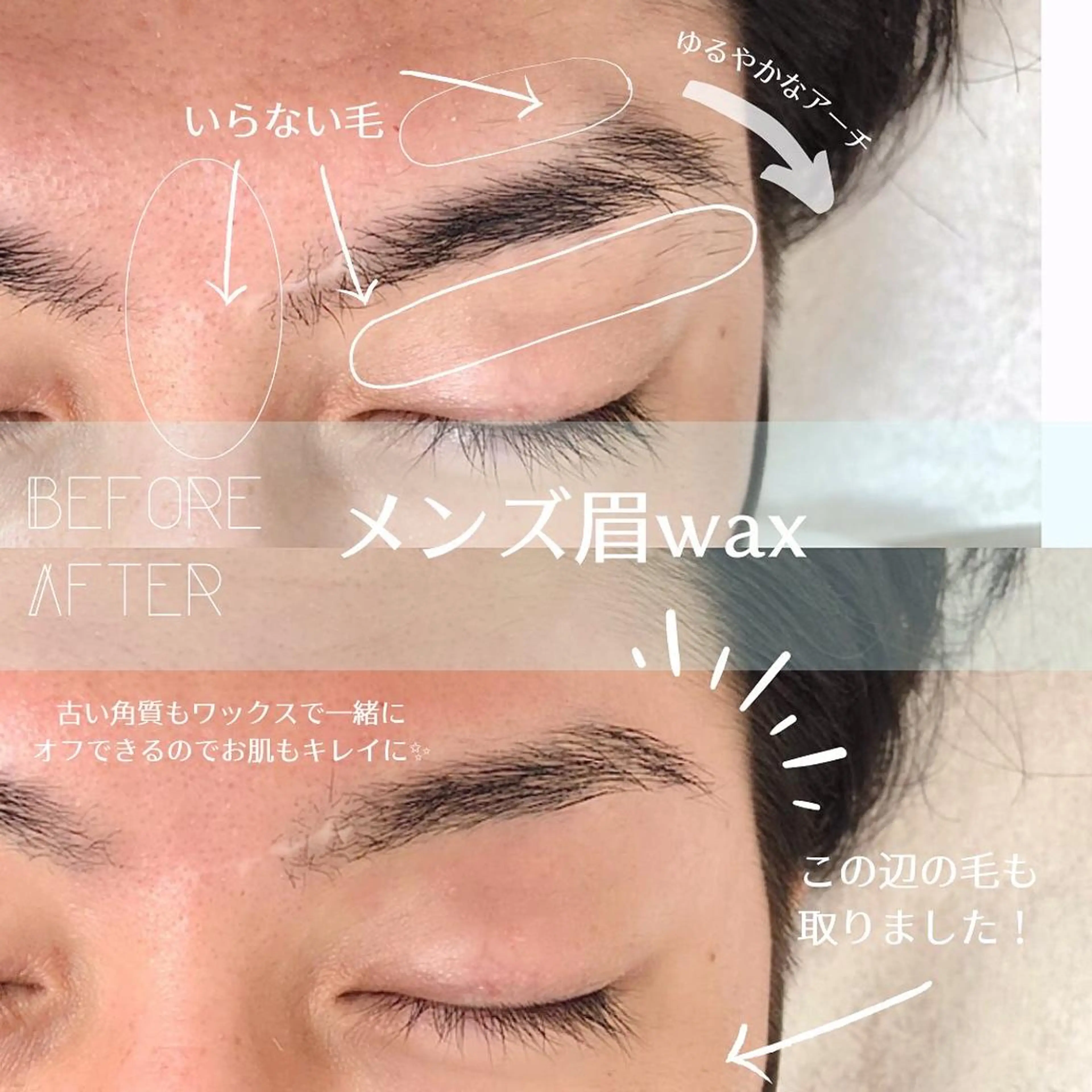 ショート カラー パーマ ヘアアレンジ メンズ キッズ ネイル マツエク・マツパ アイブロウ 眉毛ワックス脱毛 ワックス脱毛 その他(アイブロウ) 眉毛とフェイシャル 【muni】福島野田の眉毛・アイブロウイメージ