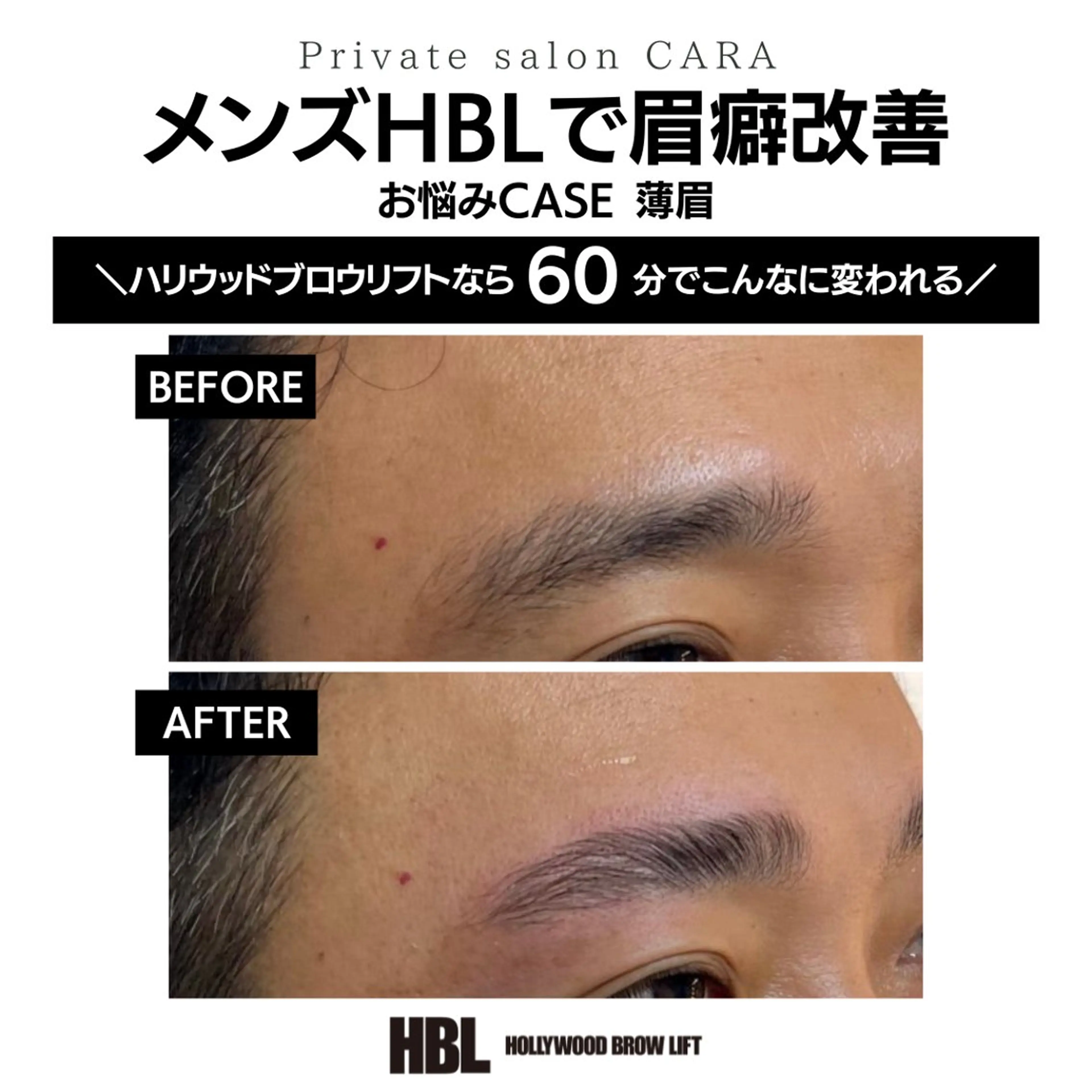 メンズ アイブロウ CARA カーラのマツエク・マツパデザイン