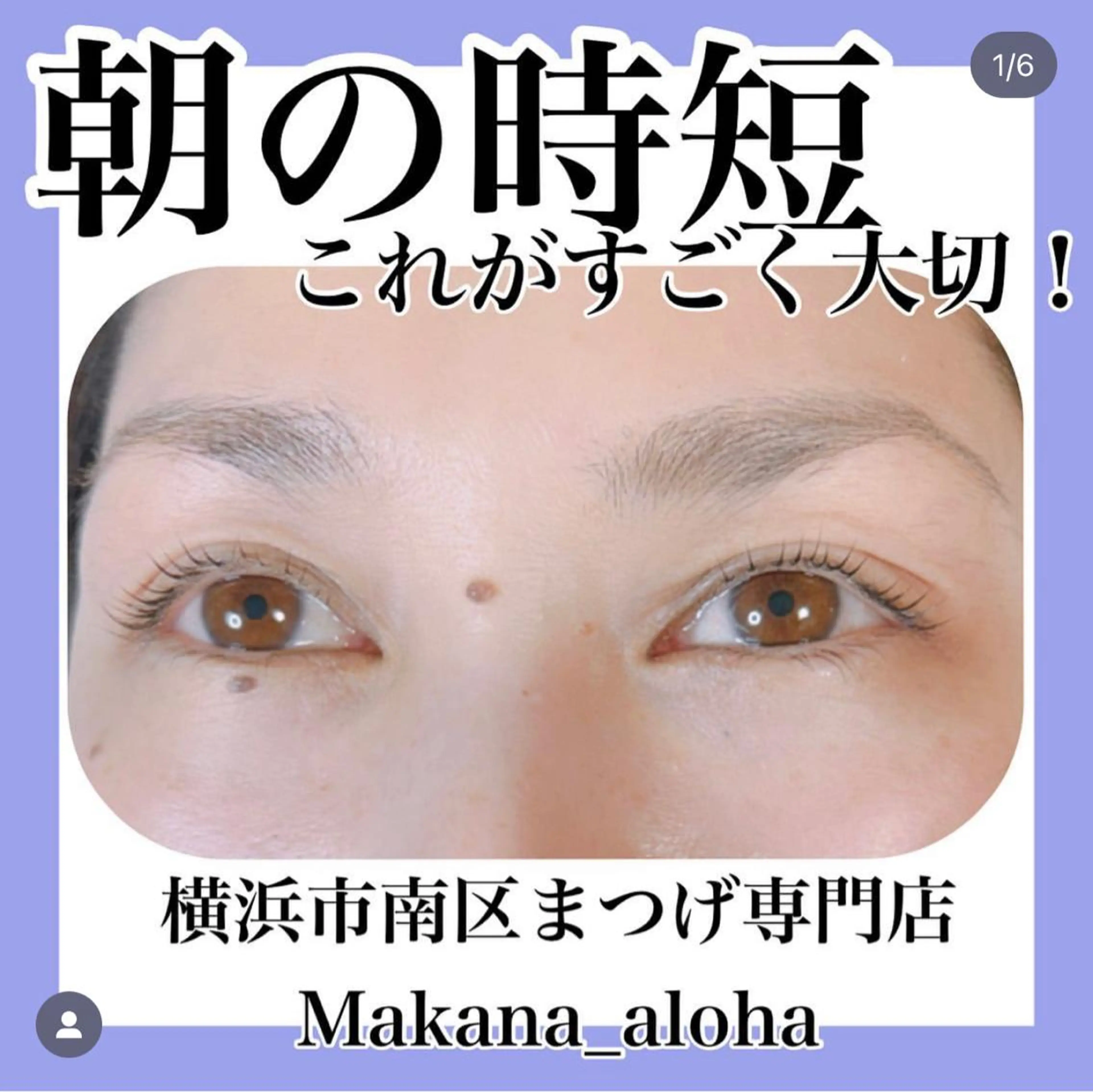 マツエク・マツパ Makana_aloha所属・毛穴専門店 マカナアロハのエステ・リラクイメージ