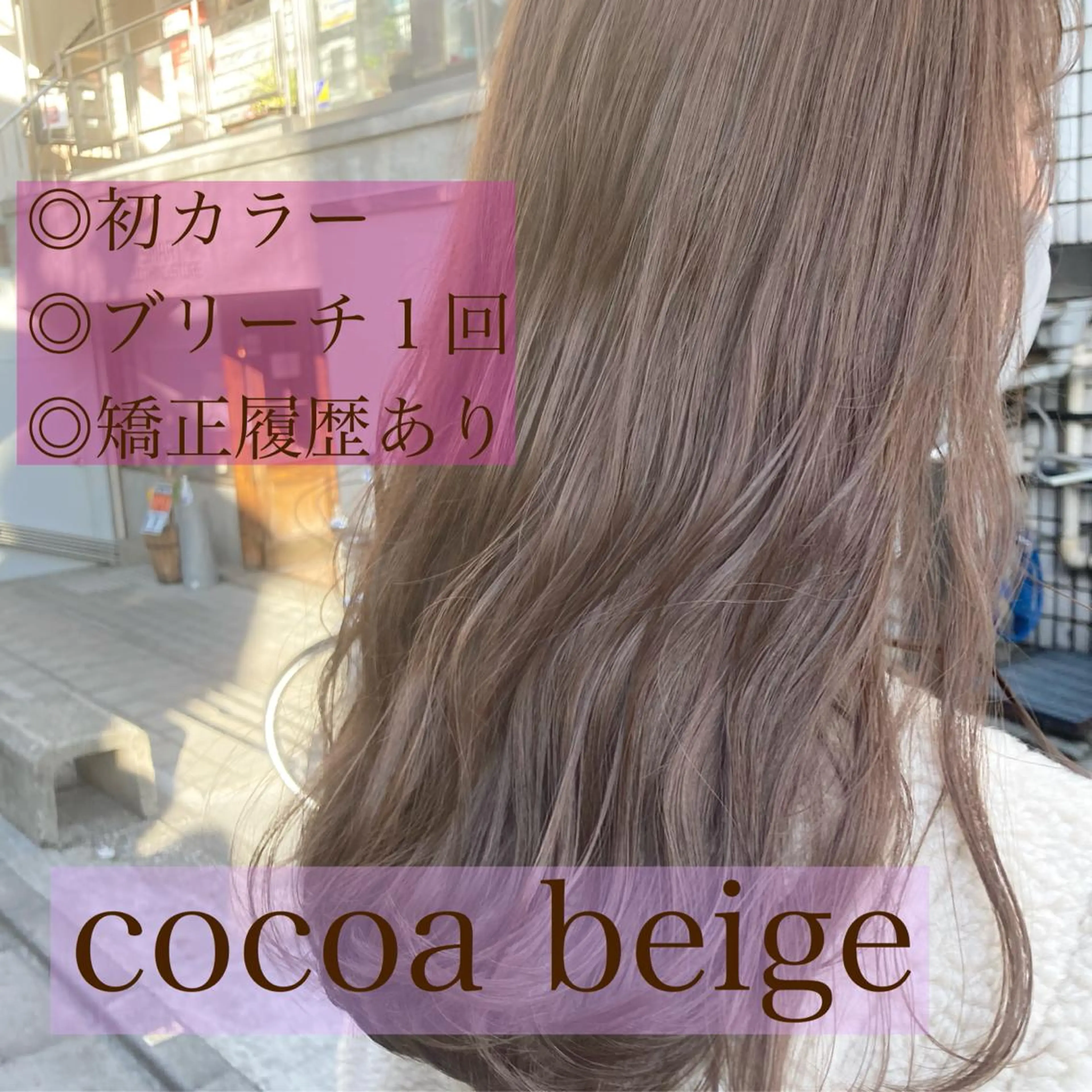ロング カラー ヘアアレンジ 縮毛矯正 ヘアカラー トリートメント ヘアセット 垢抜け韓国風ヘア カラーMIKUのヘアスタイル