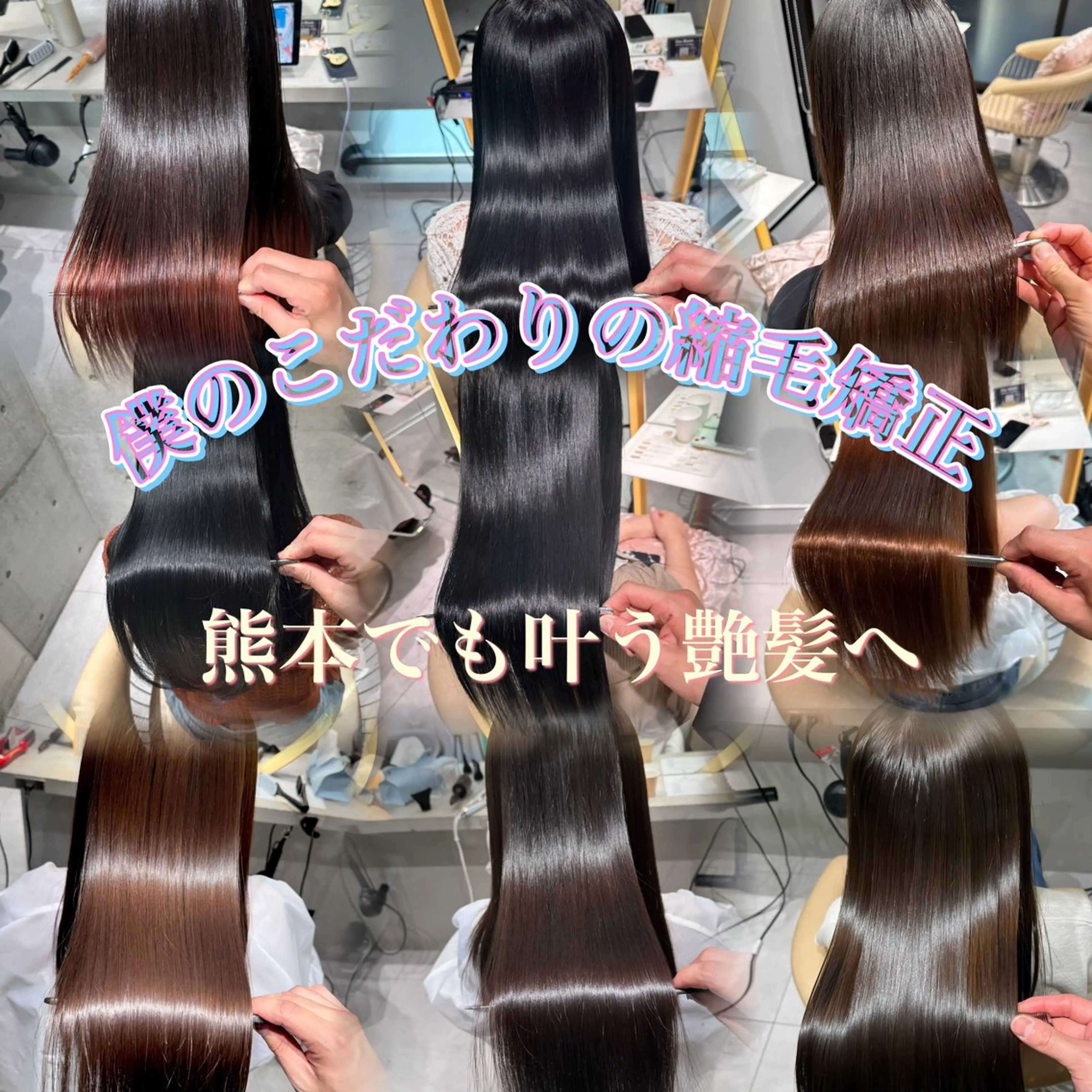 ロング ロング カット 縮毛矯正 トリートメント 髪質改善💎本郷 壮一郎のヘアスタイル