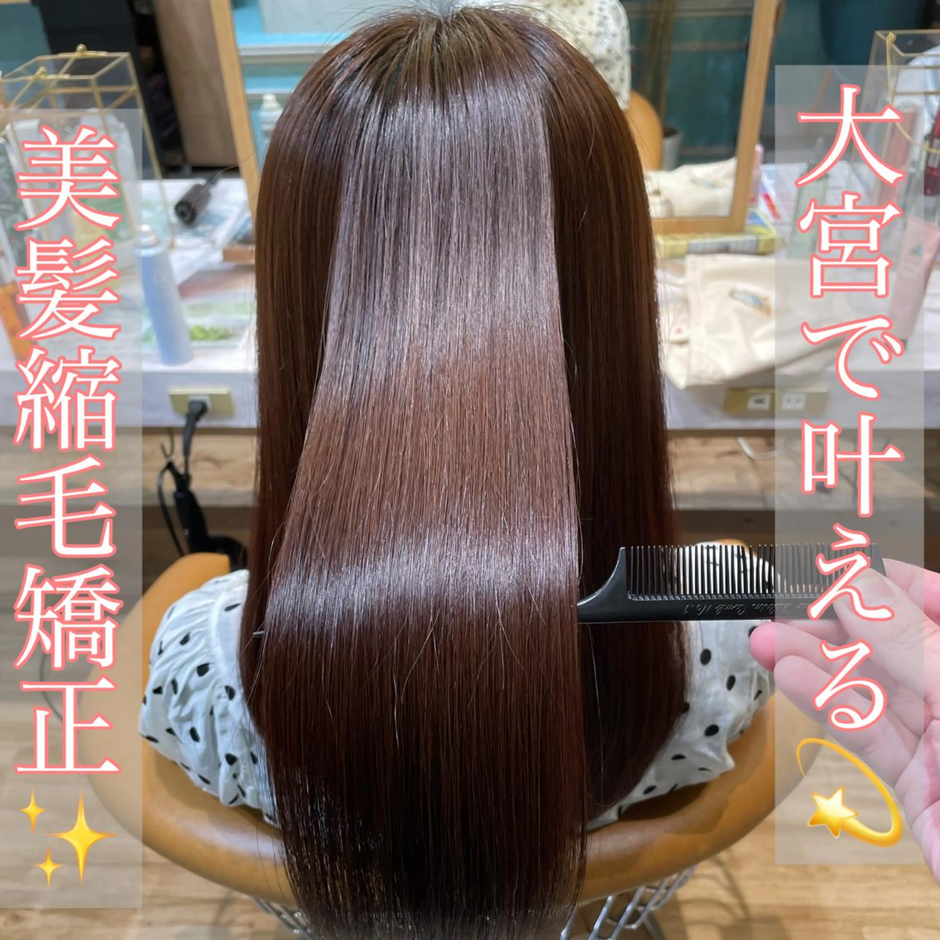 セミロング カット 縮毛矯正 トリートメント 山本翔一郎 韓国顔周りレイヤーのヘアスタイル